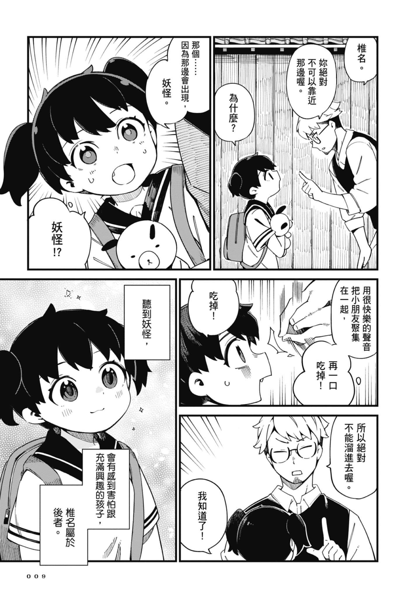 第 4 卷 第 11 页