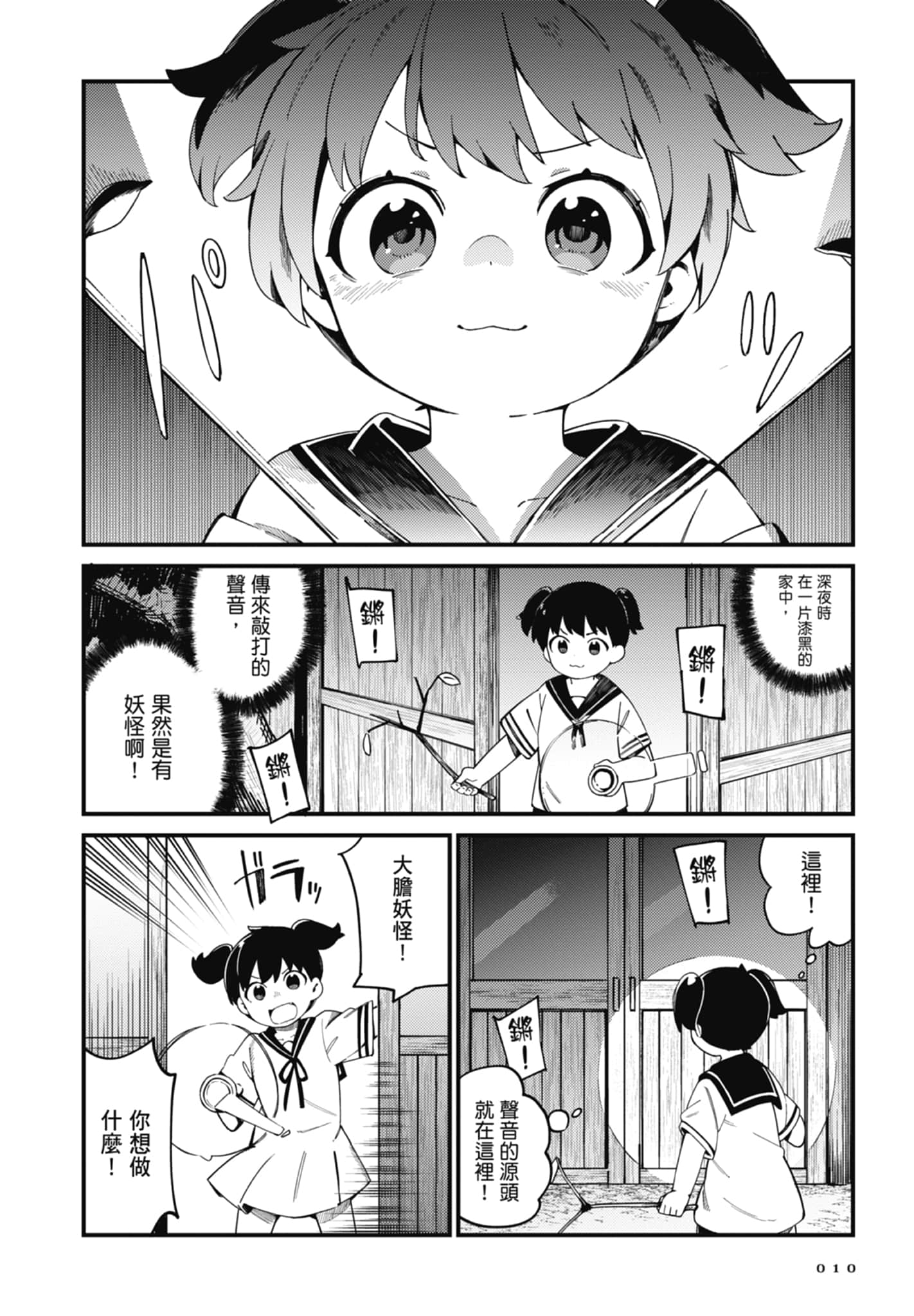 第 4 卷 第 12 页