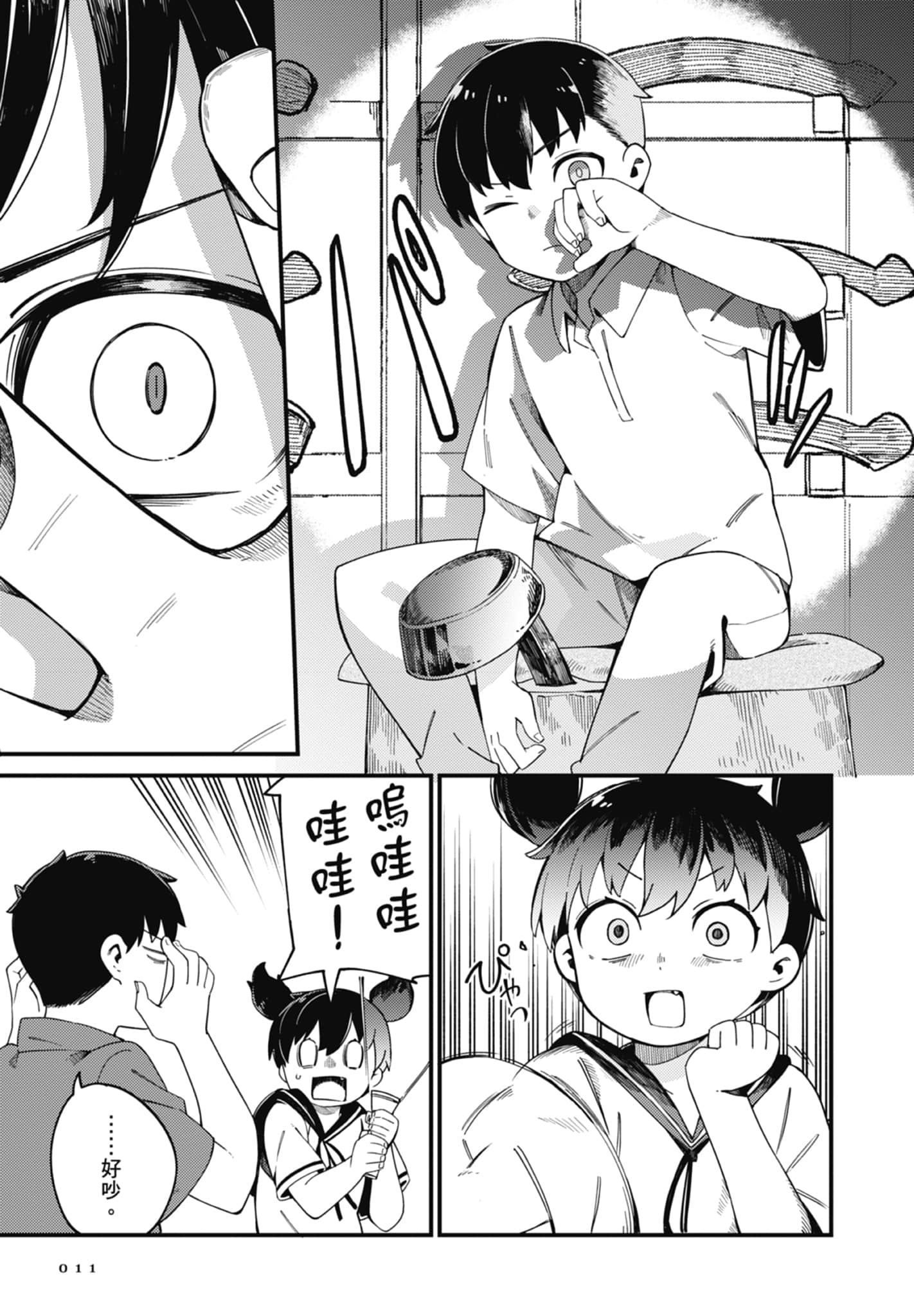 第 4 卷 第 13 页