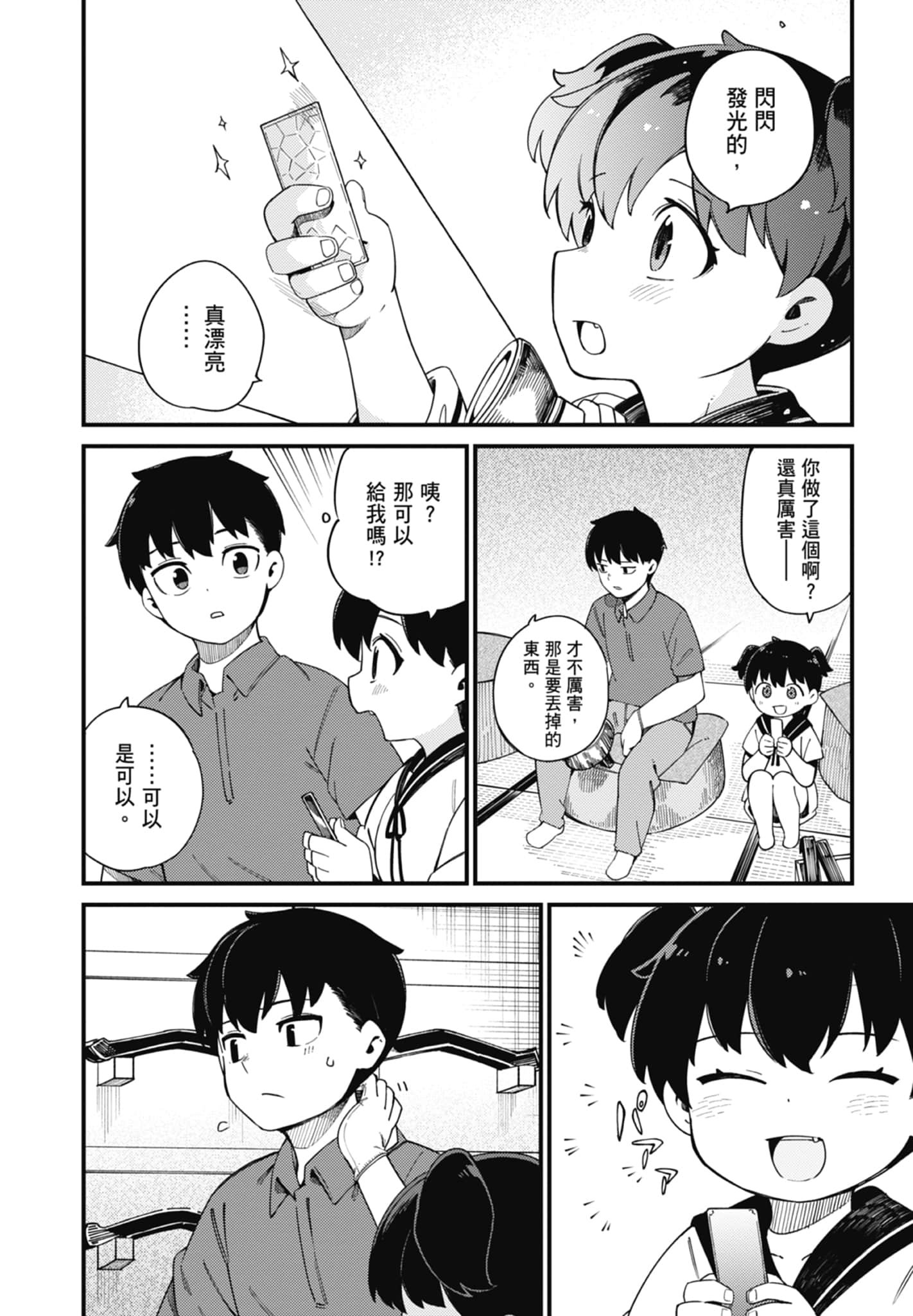 第 4 卷 第 16 页