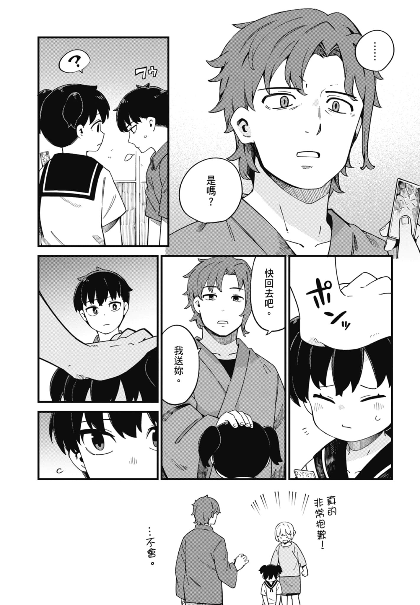 第 4 卷 第 18 页