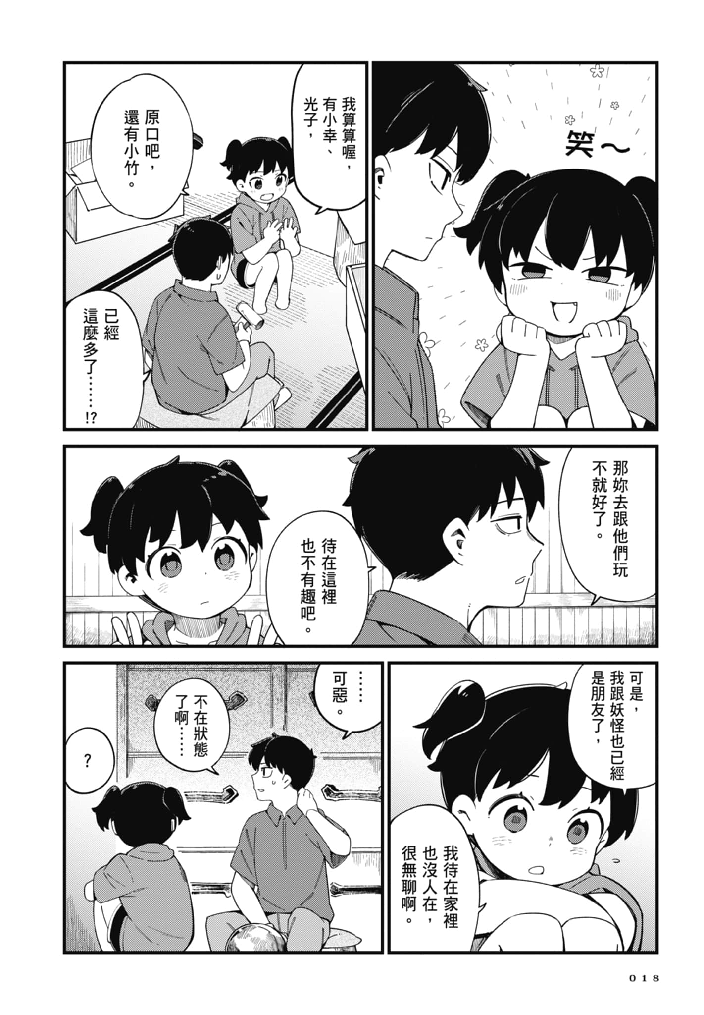 第 4 卷 第 20 页