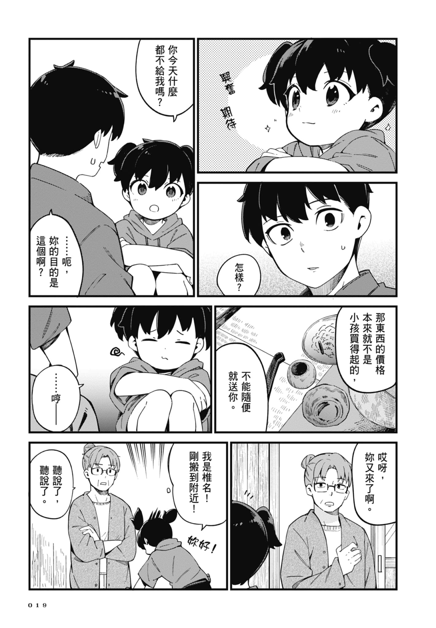 第 4 卷 第 21 页