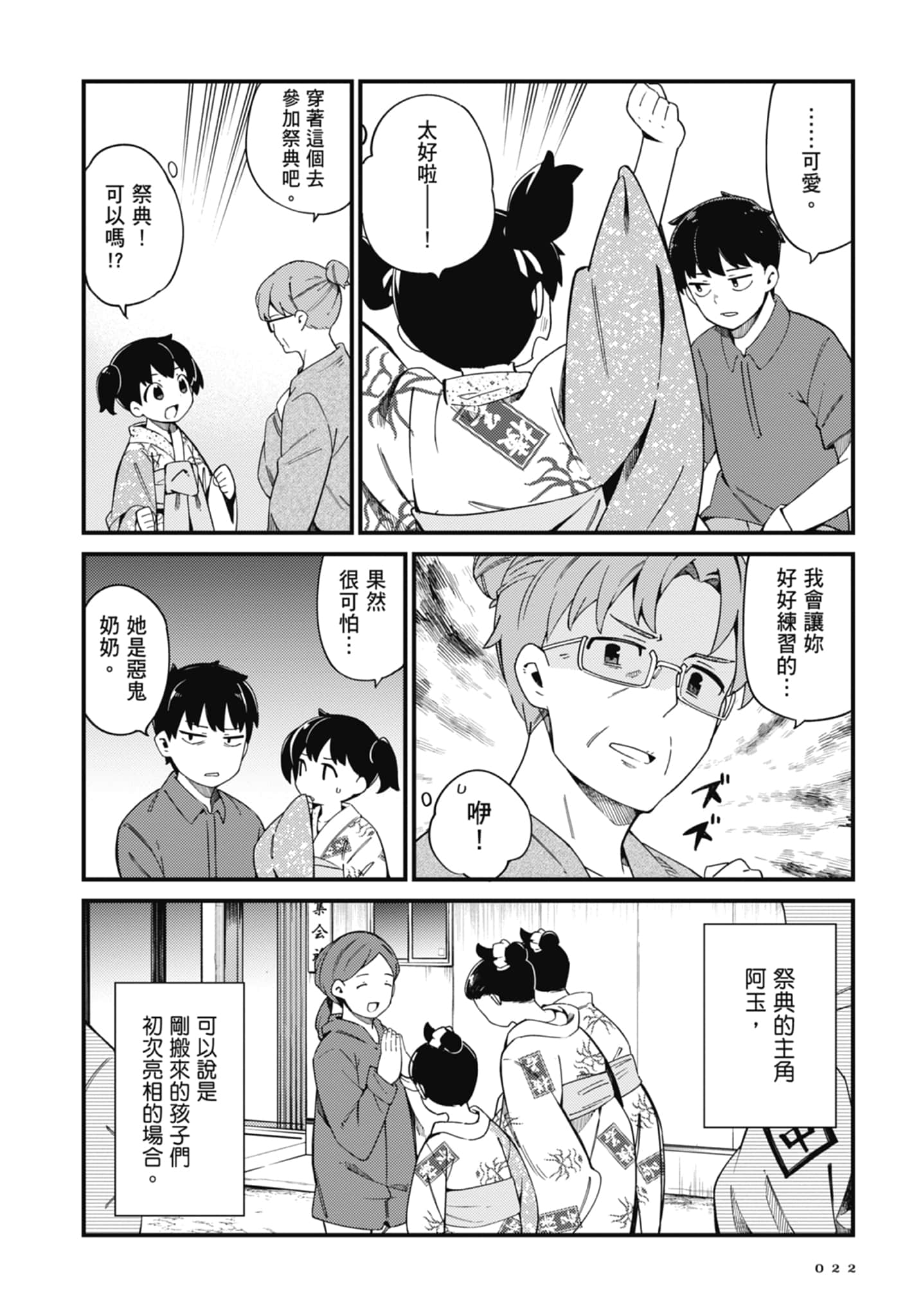 第 4 卷 第 24 页