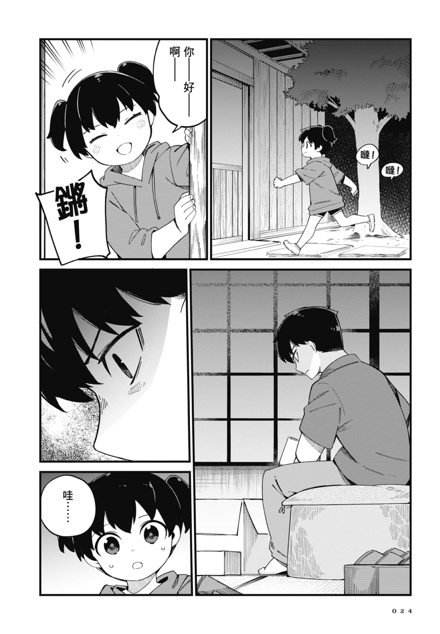 第 4 卷 第 26 页