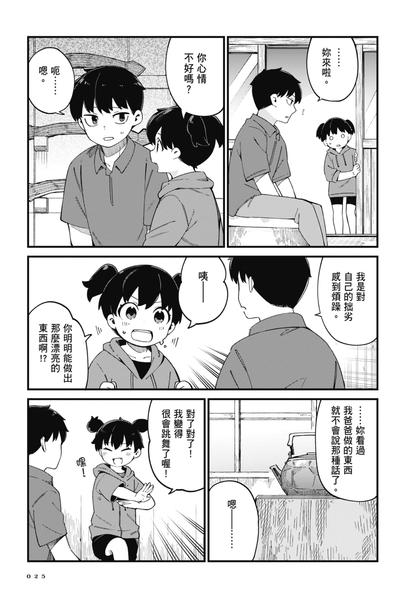 第 4 卷 第 27 页