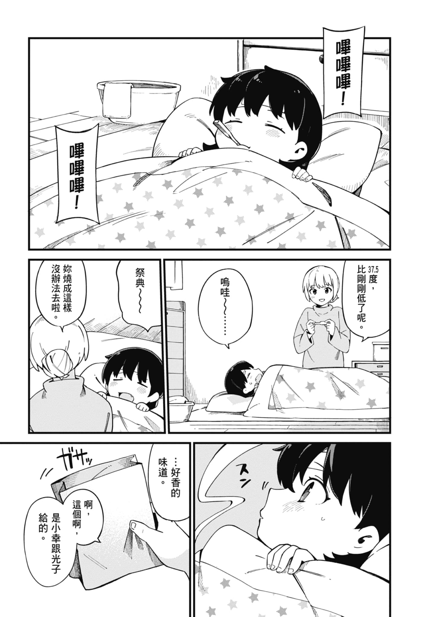 第 4 卷 第 29 页