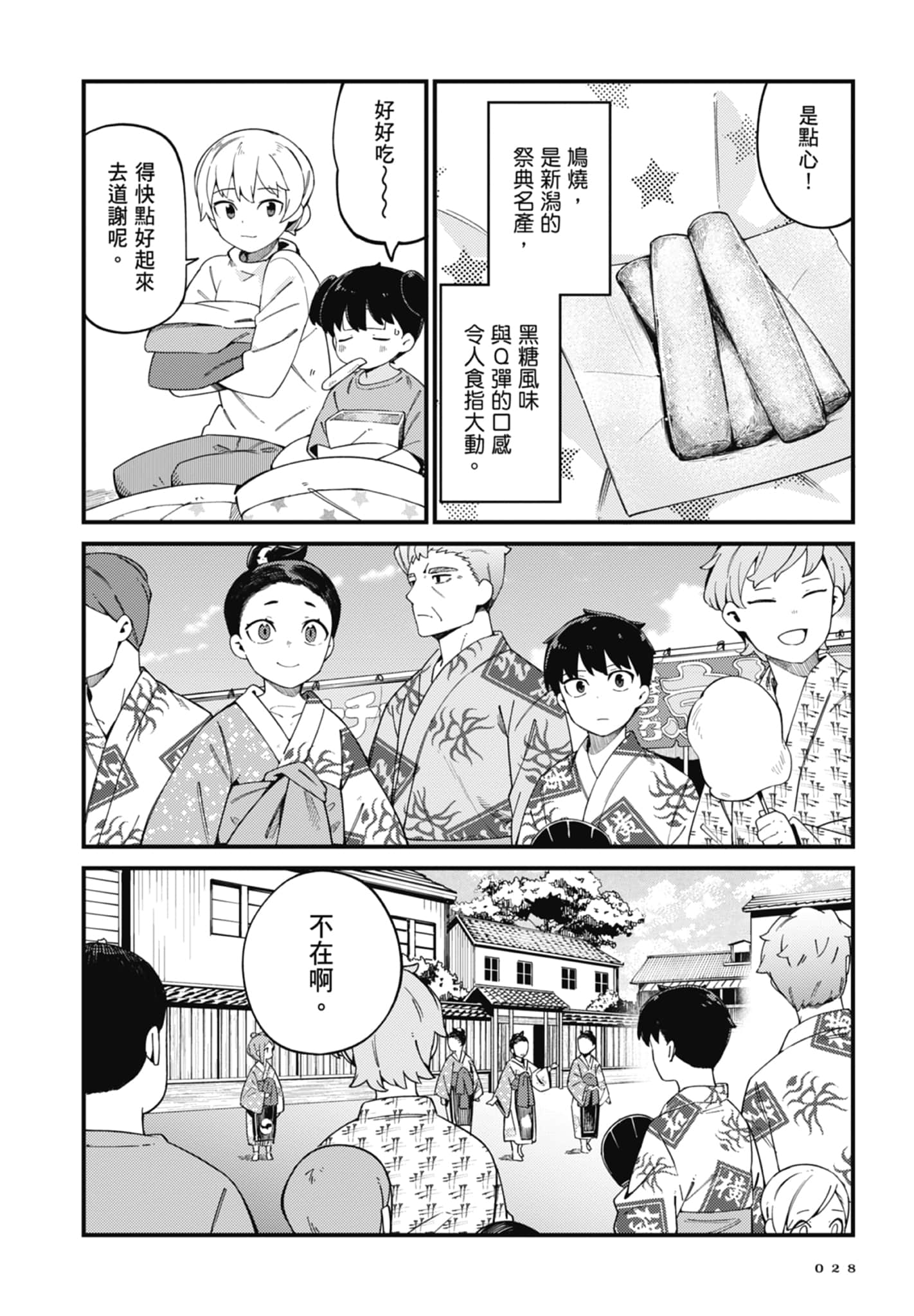 第 4 卷 第 30 页