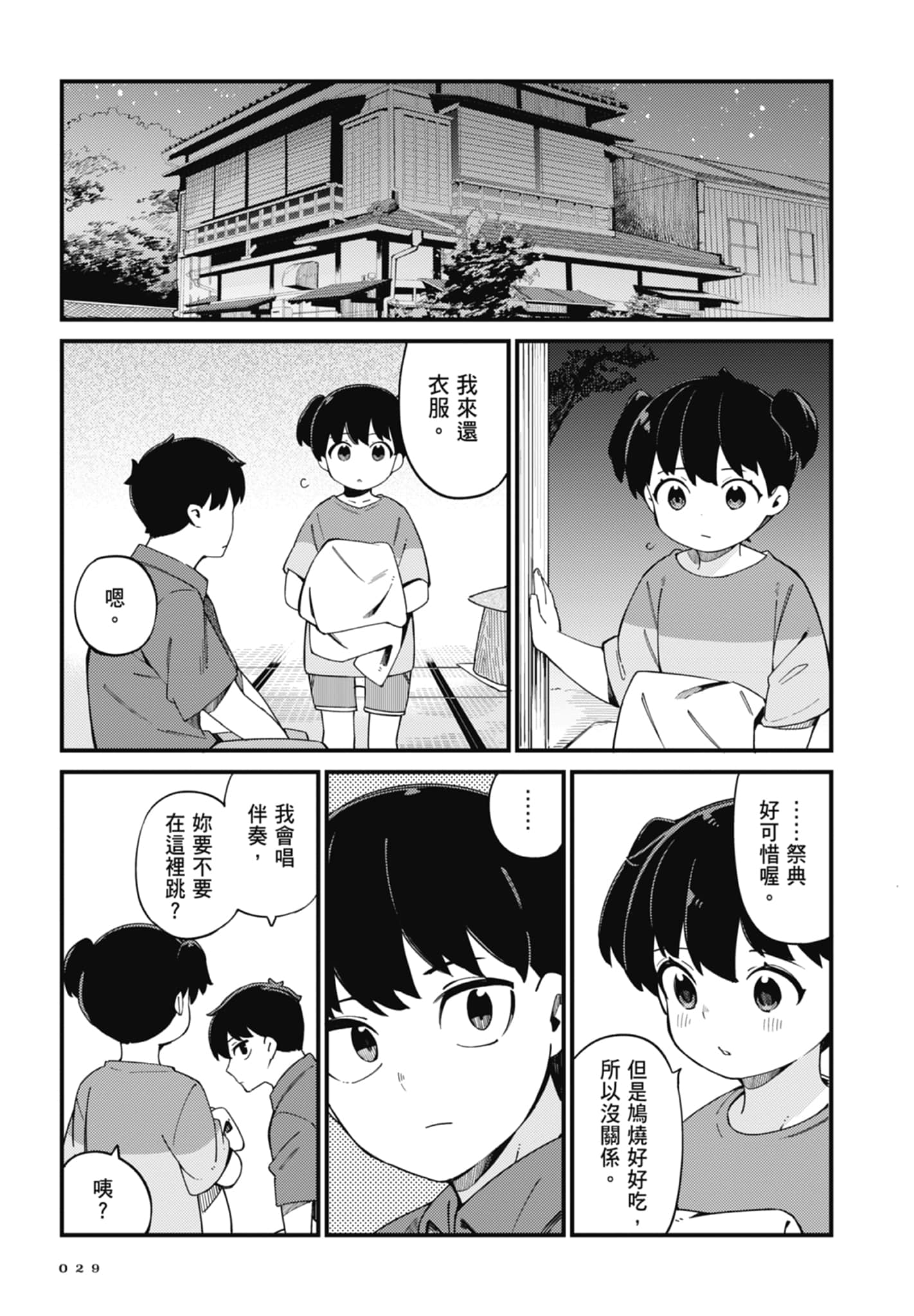 第 4 卷 第 31 页