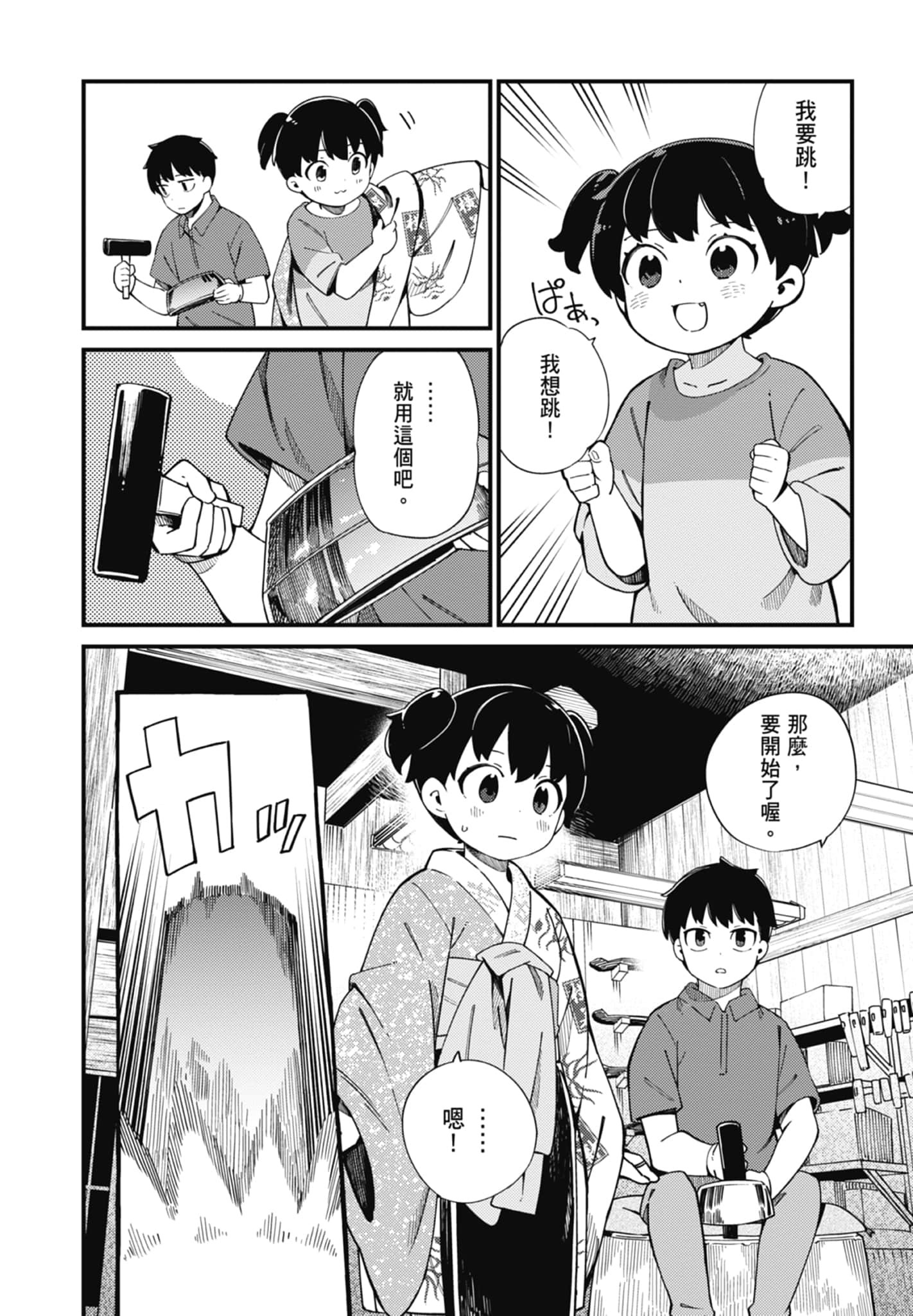 第 4 卷 第 32 页