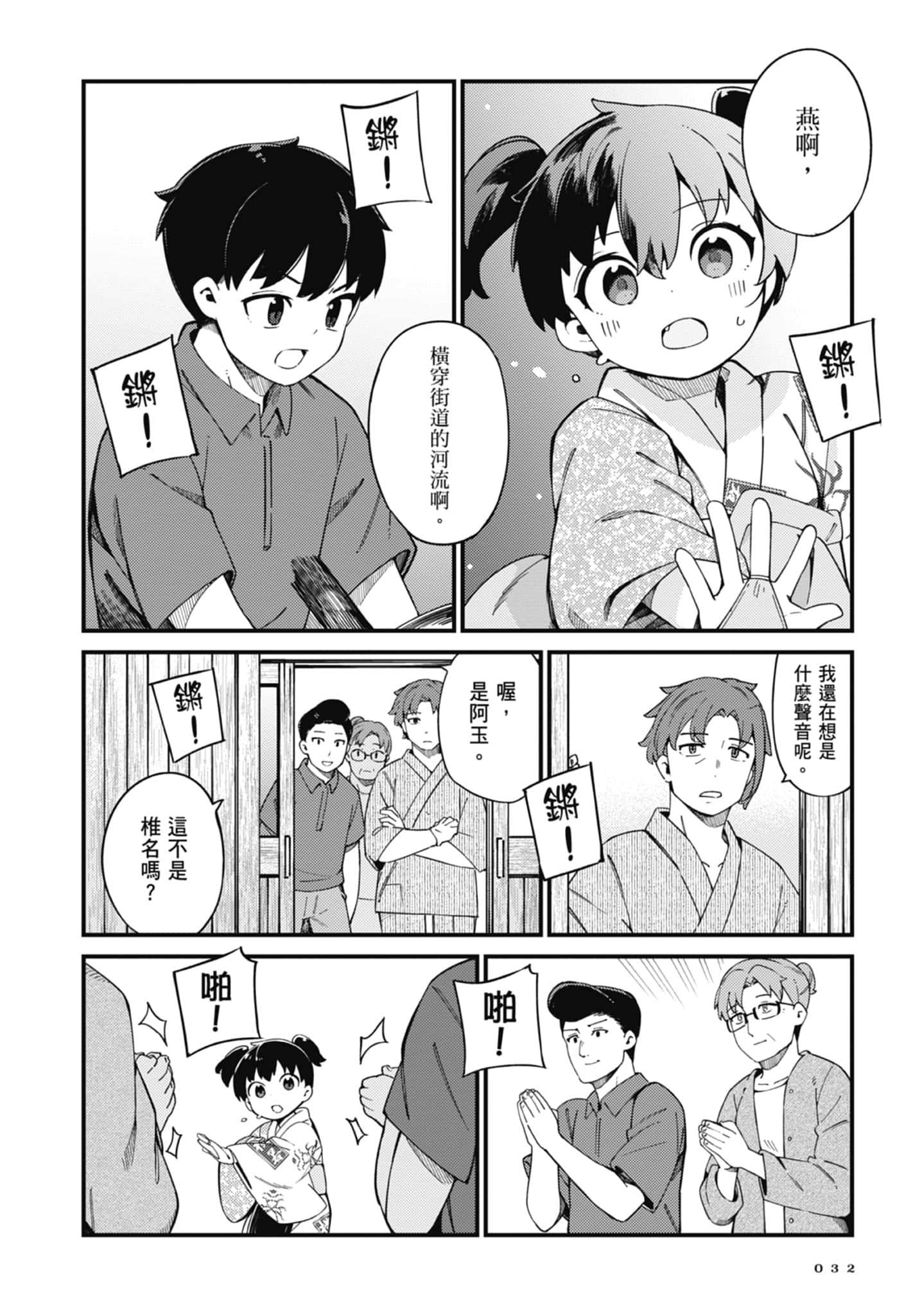 第 4 卷 第 34 页