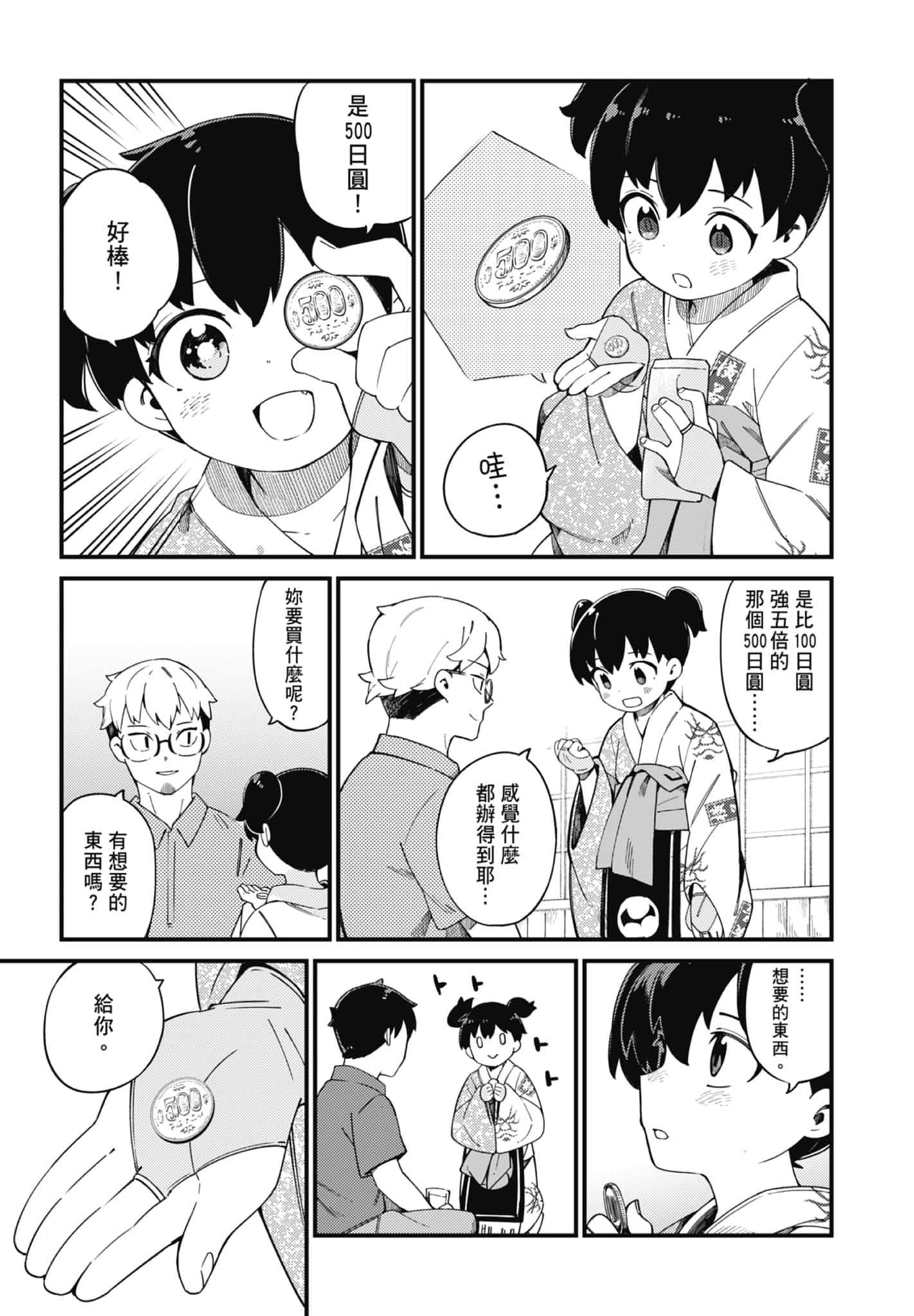 第 4 卷 第 37 页