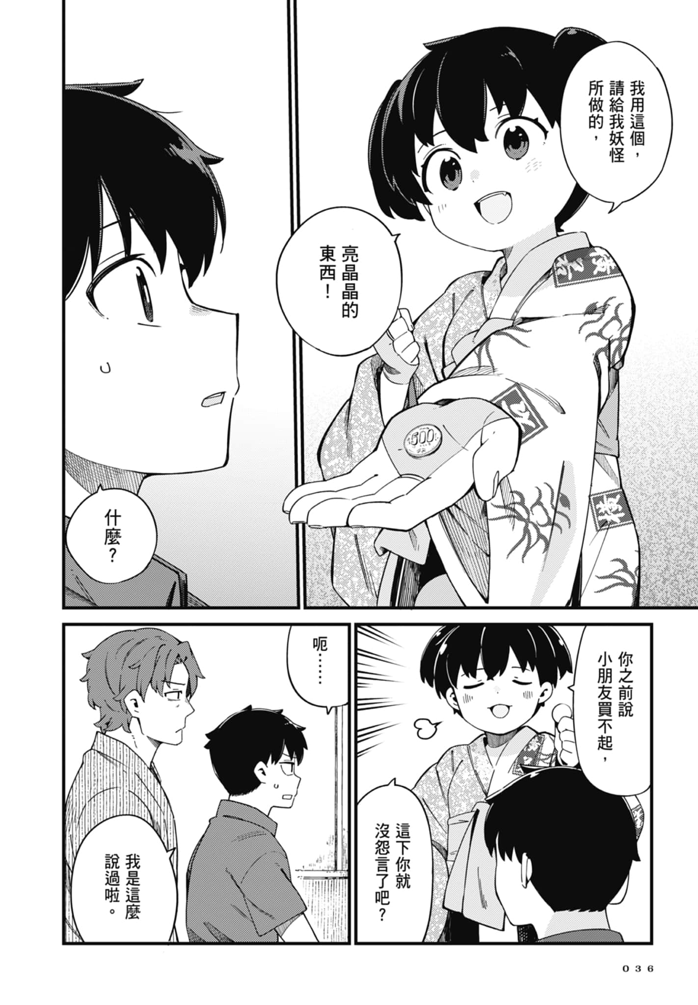 第 4 卷 第 38 页