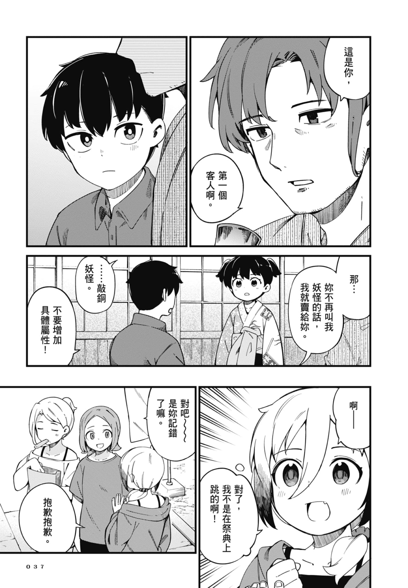 第 4 卷 第 39 页