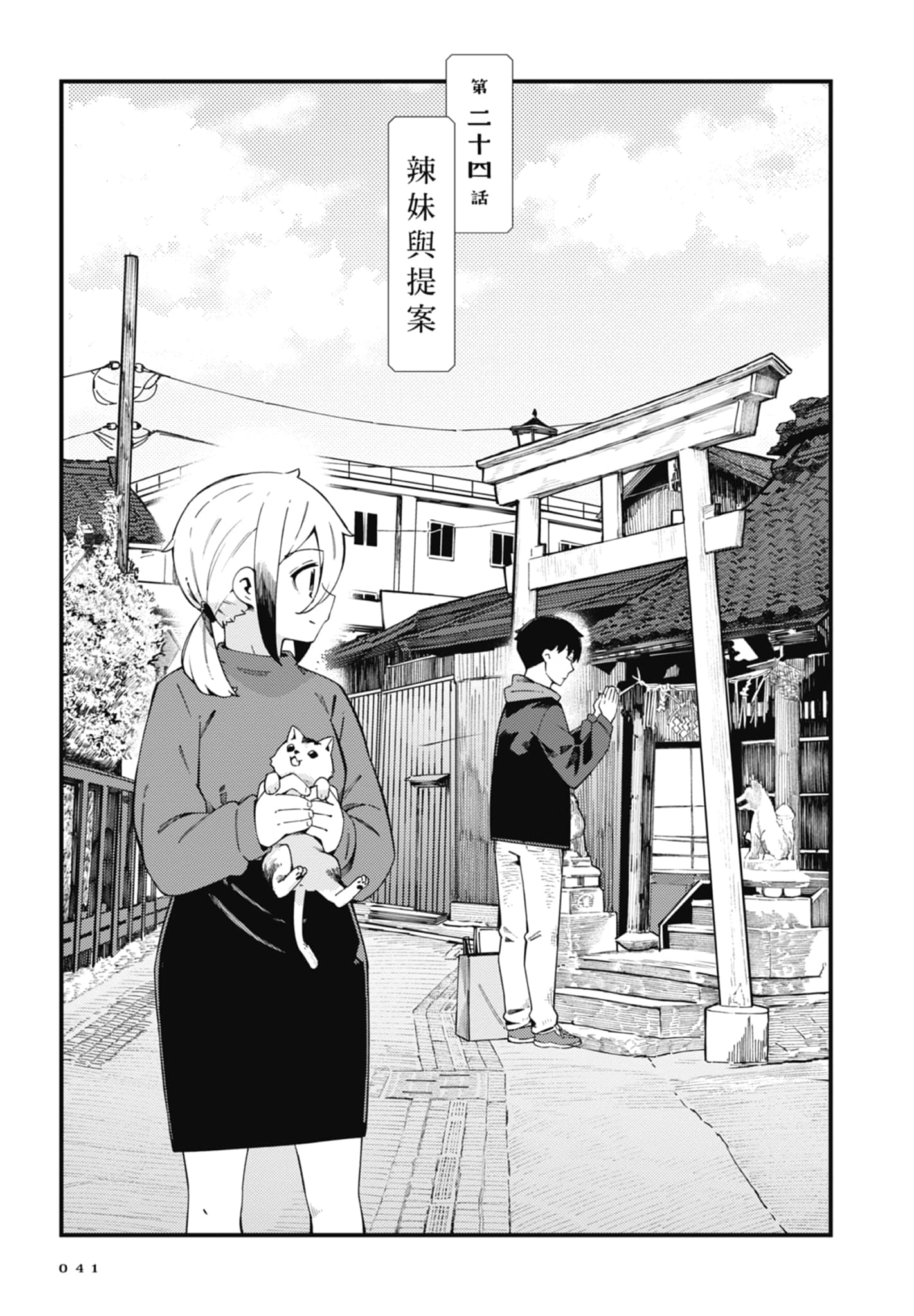 第 4 卷 第 43 页