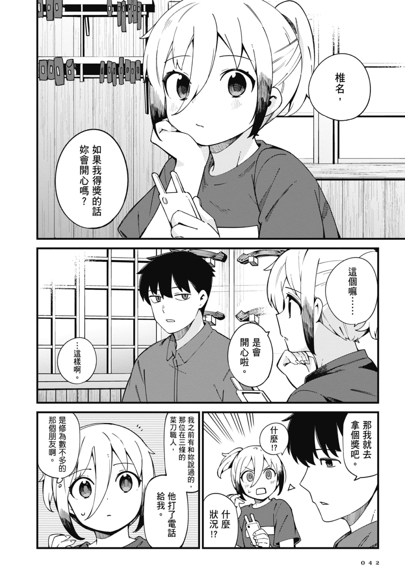 第 4 卷 第 44 页