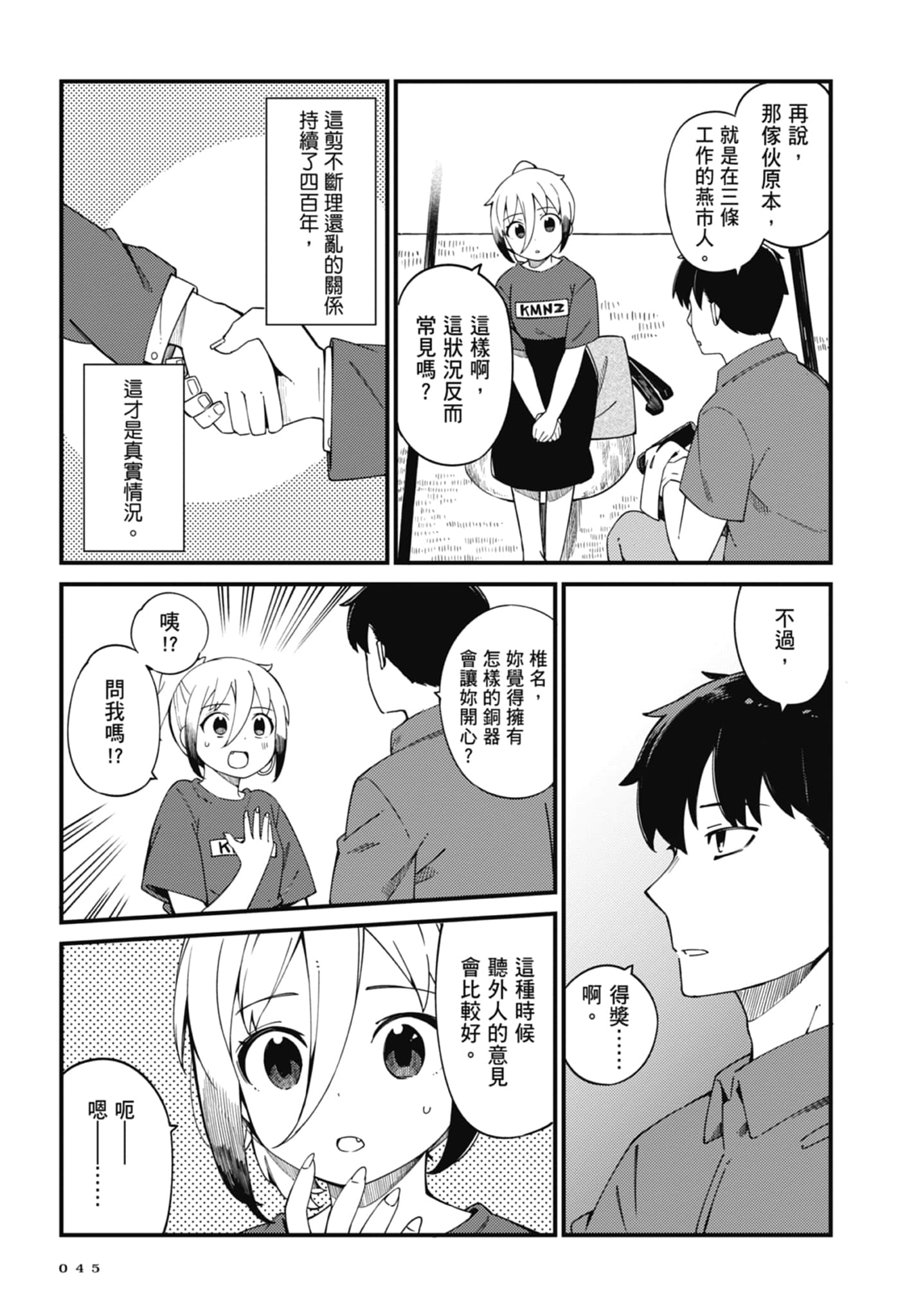 第 4 卷 第 47 页