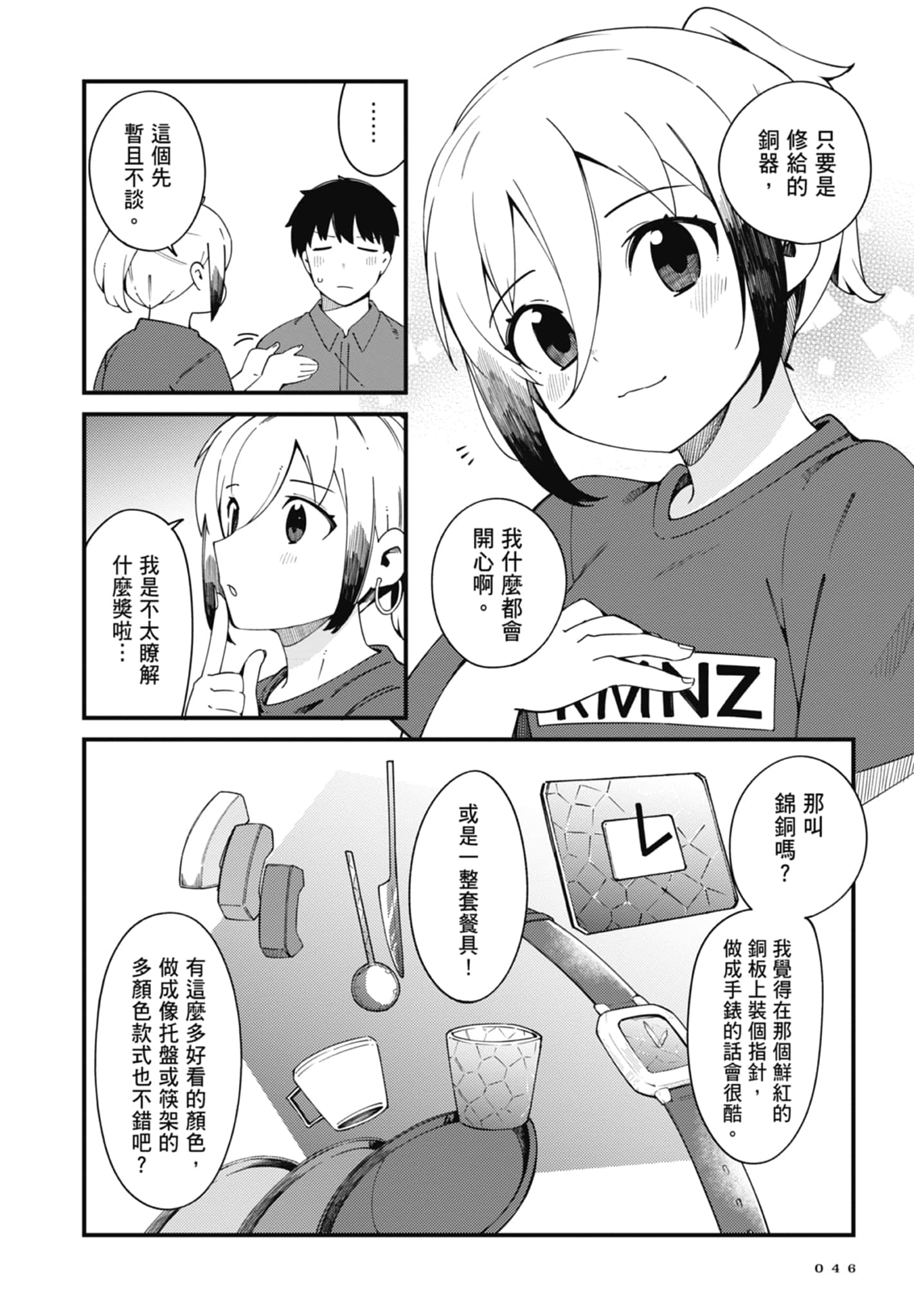 第 4 卷 第 48 页
