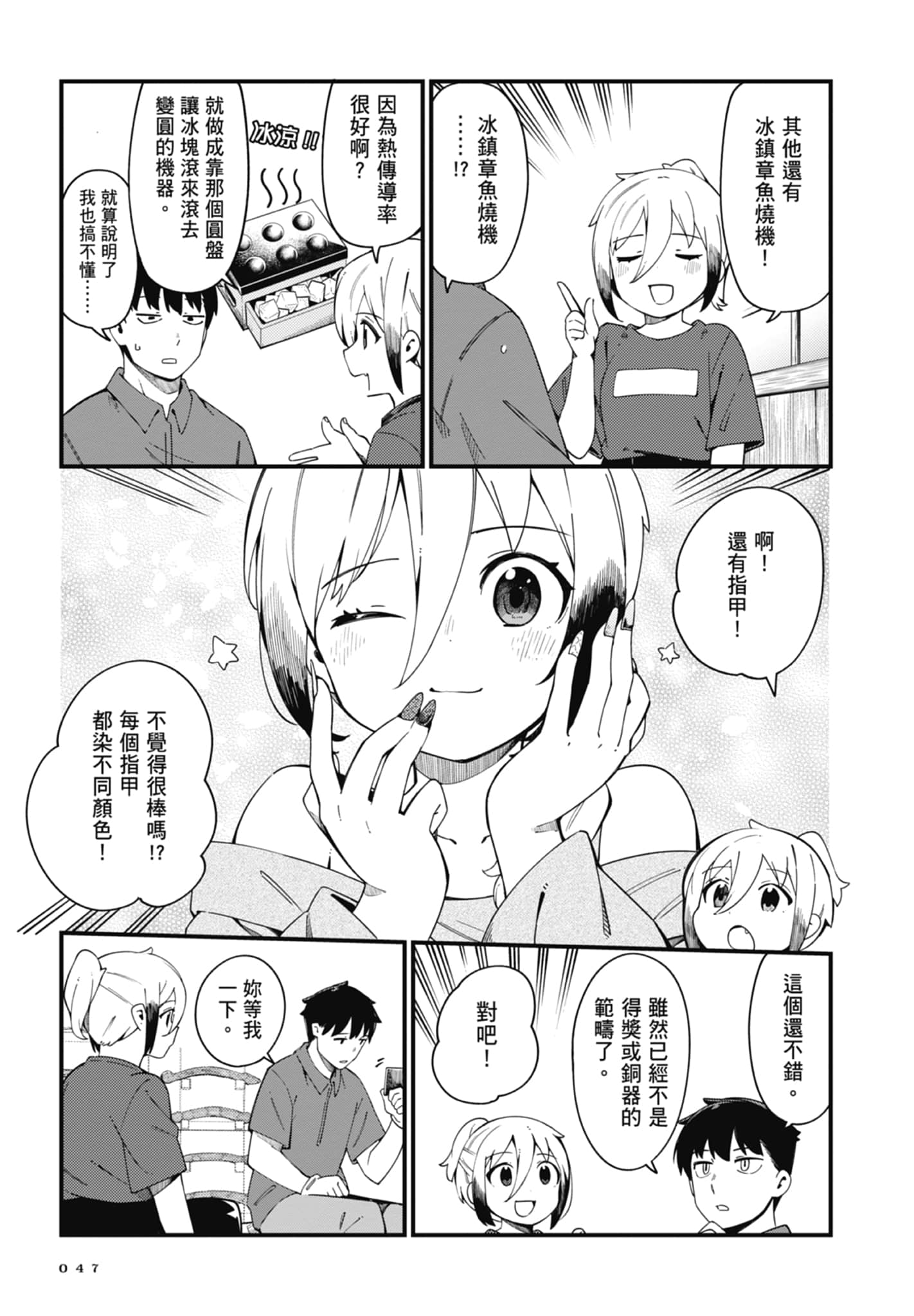 第 4 卷 第 49 页