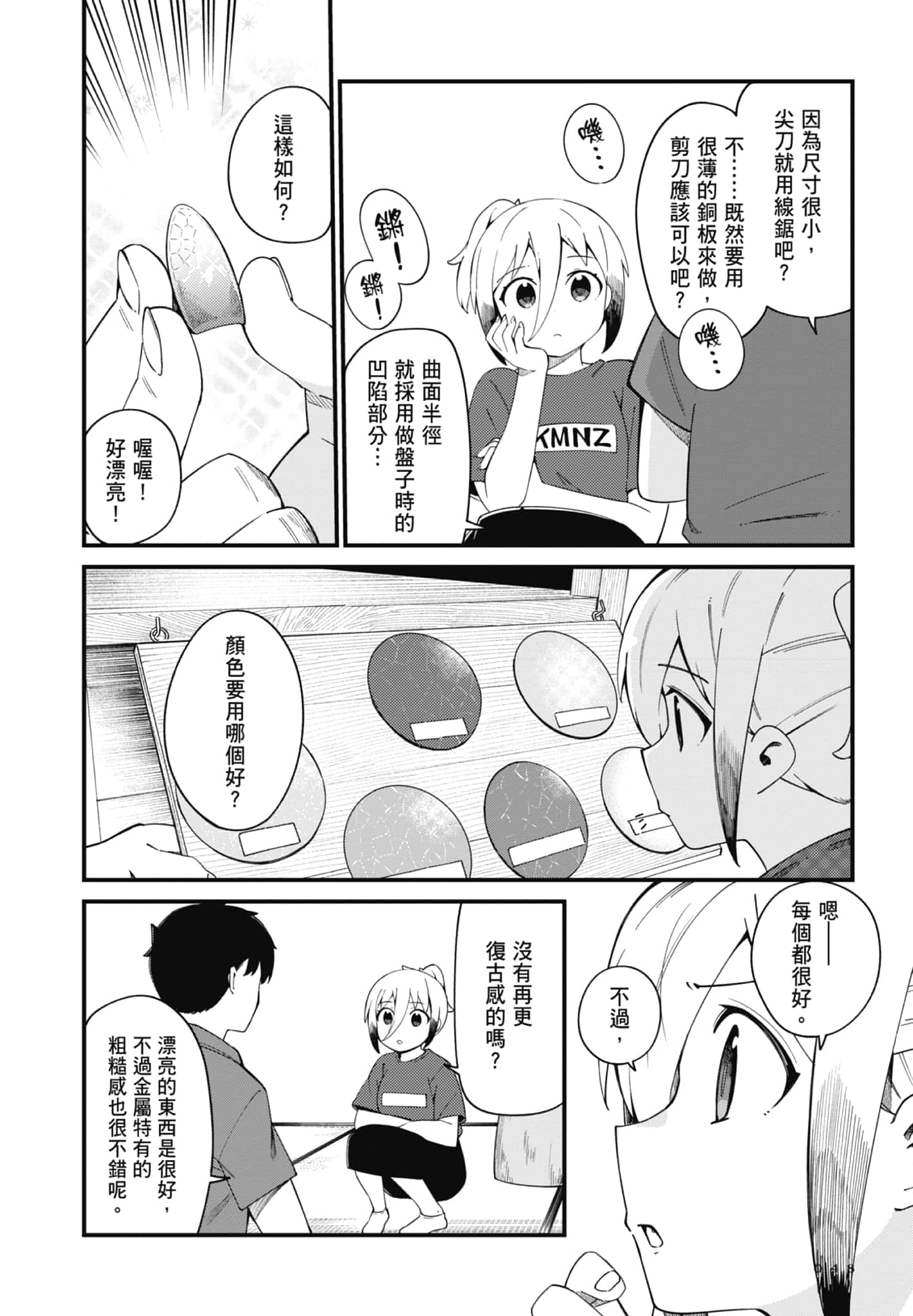 第 4 卷 第 50 页