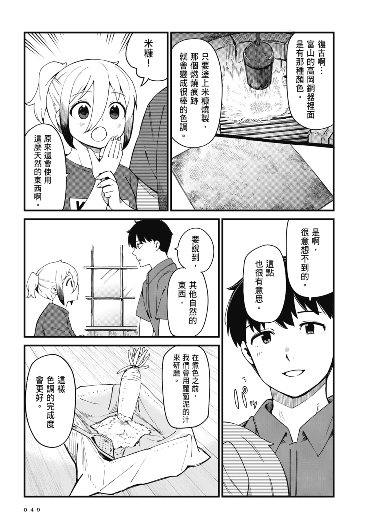 第 4 卷 第 51 页