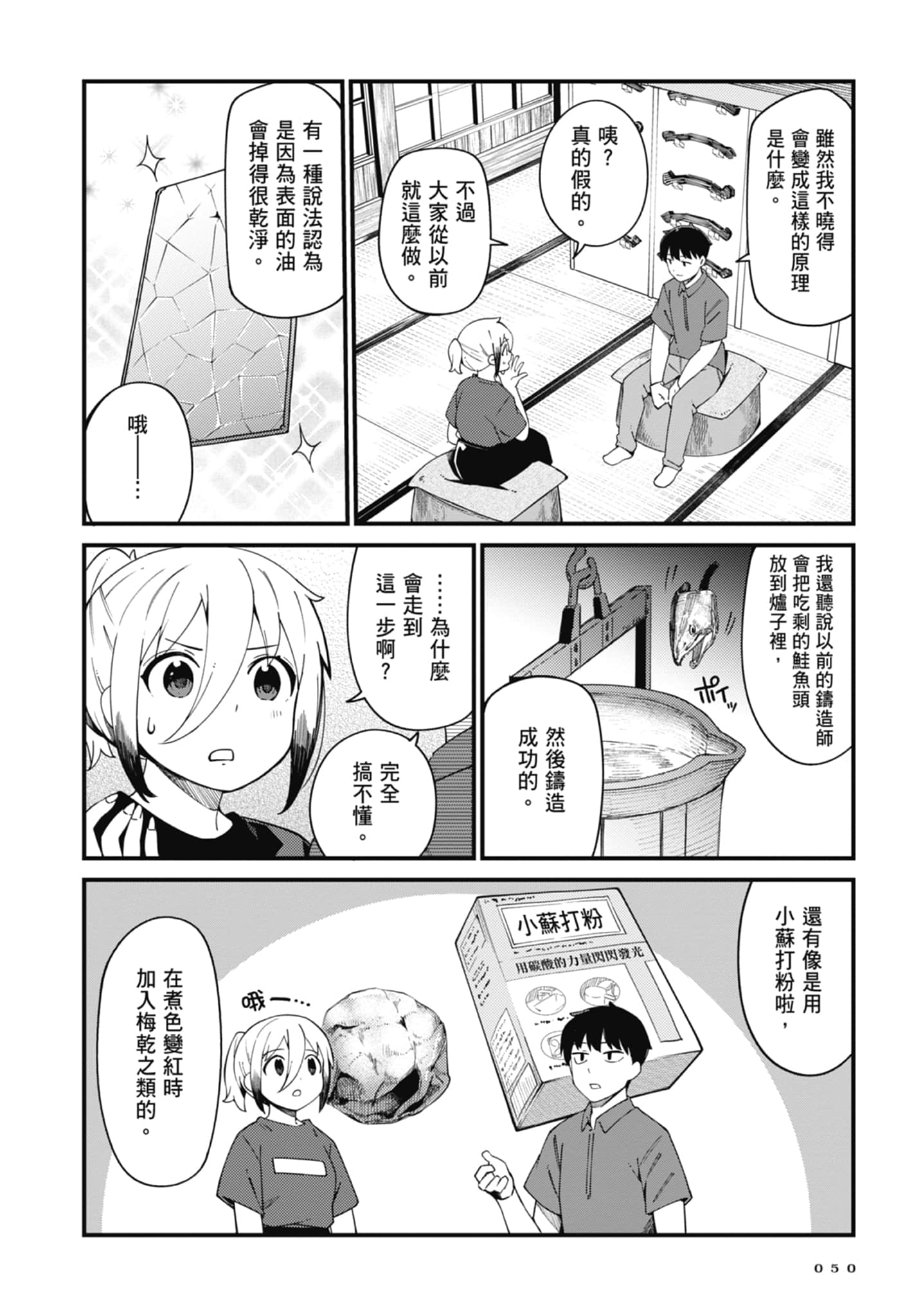 第 4 卷 第 52 页