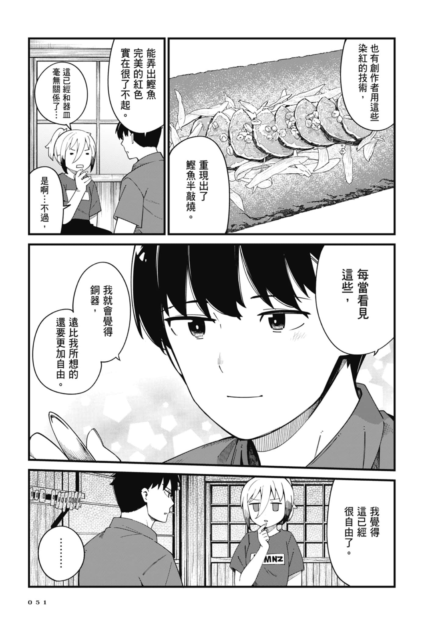 第 4 卷 第 53 页