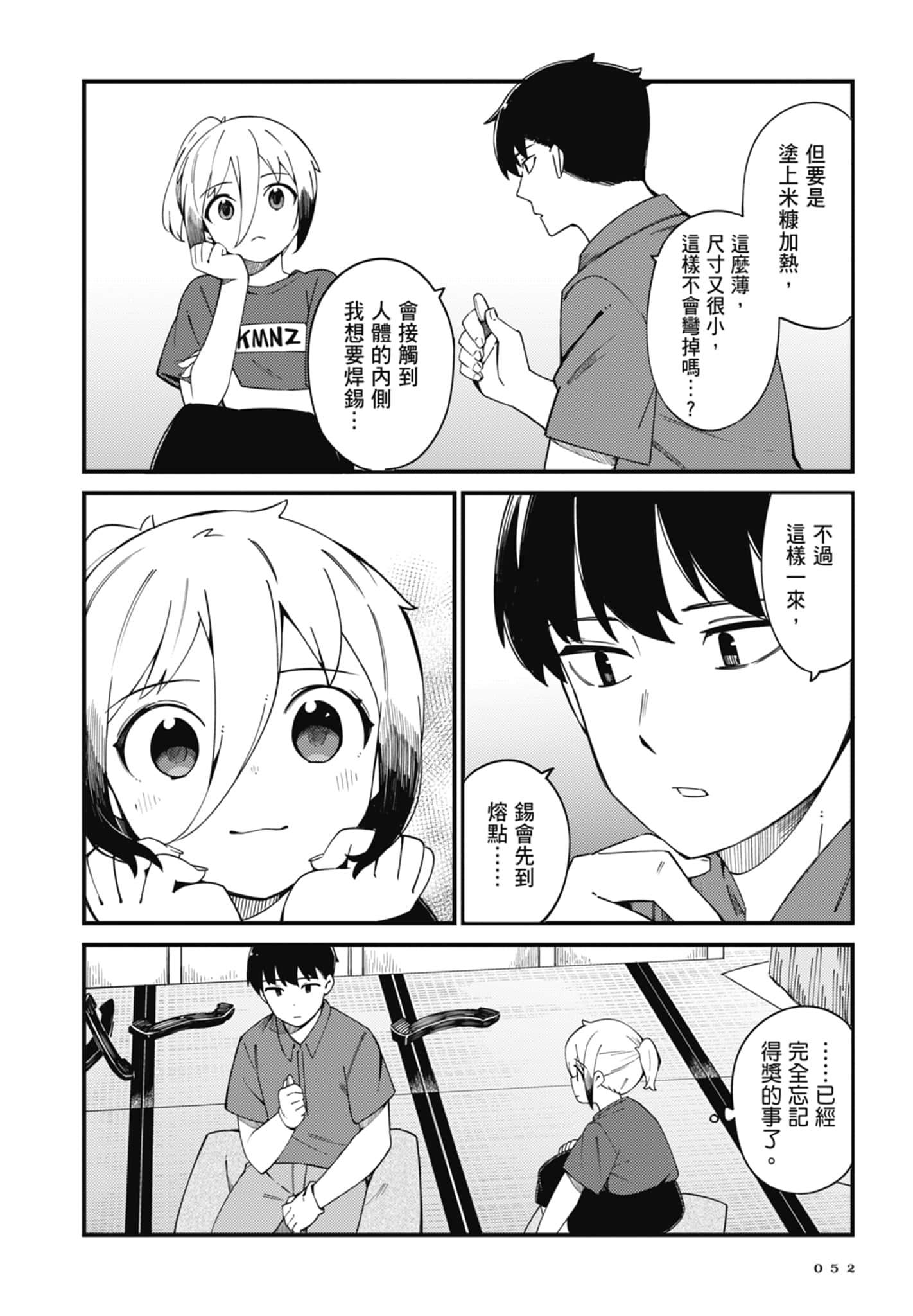 第 4 卷 第 54 页