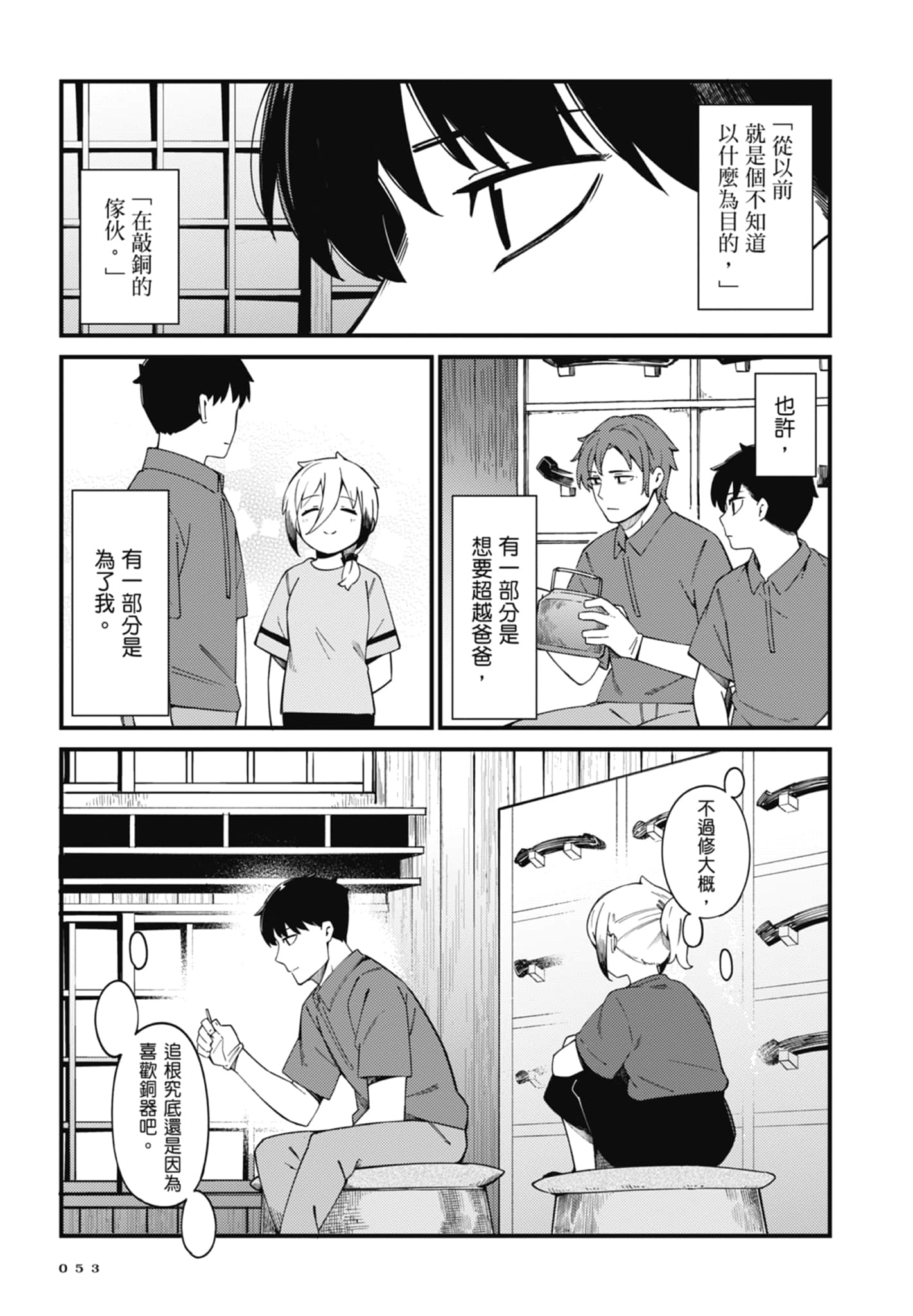 第 4 卷 第 55 页