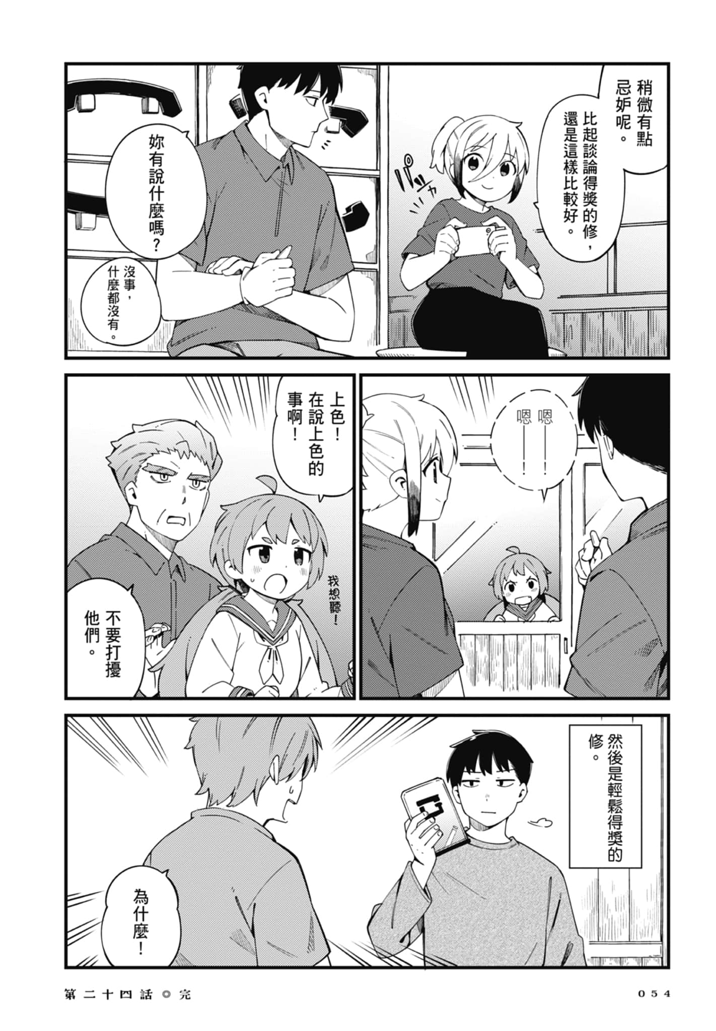 第 4 卷 第 56 页