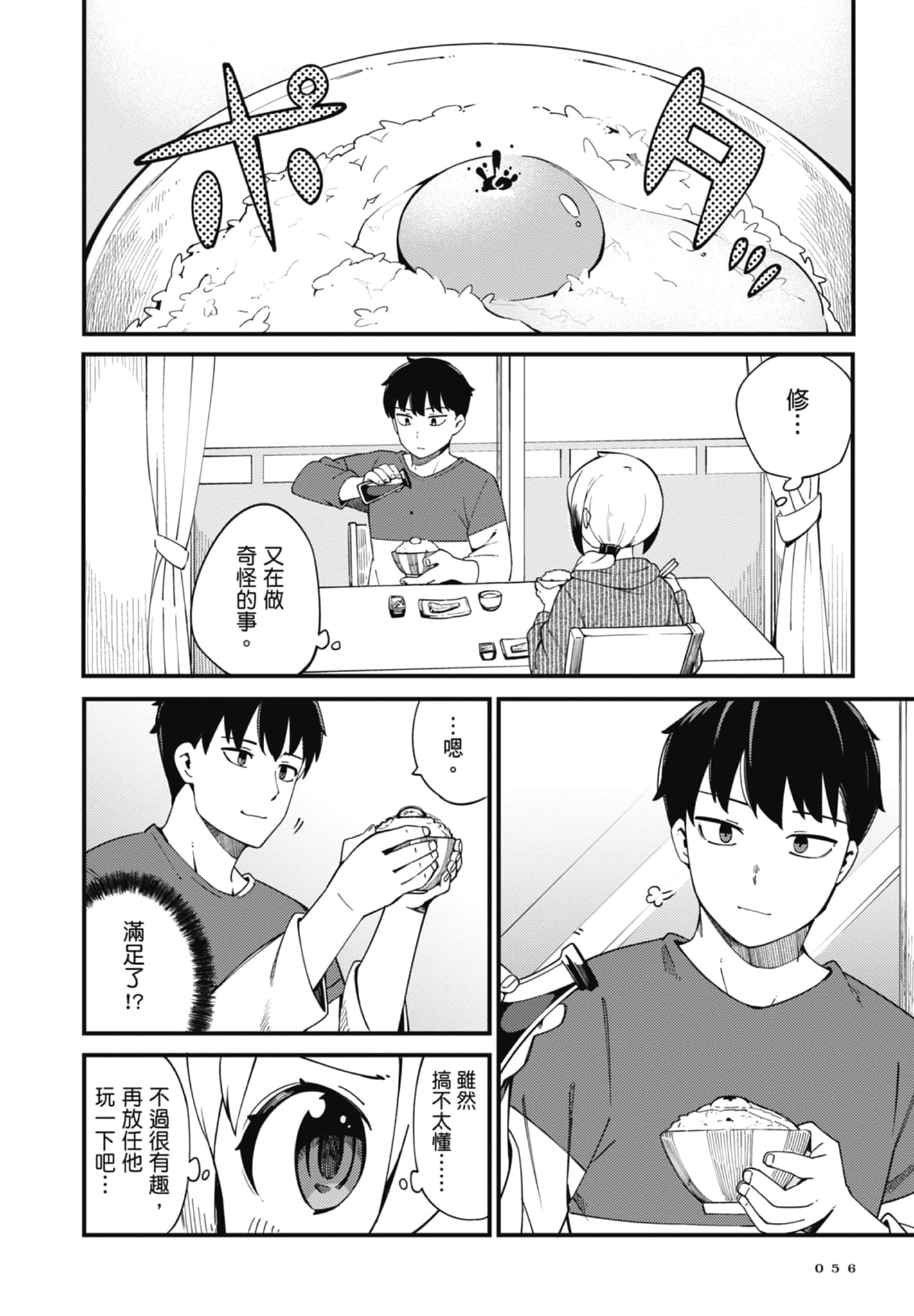 第 4 卷 第 58 页