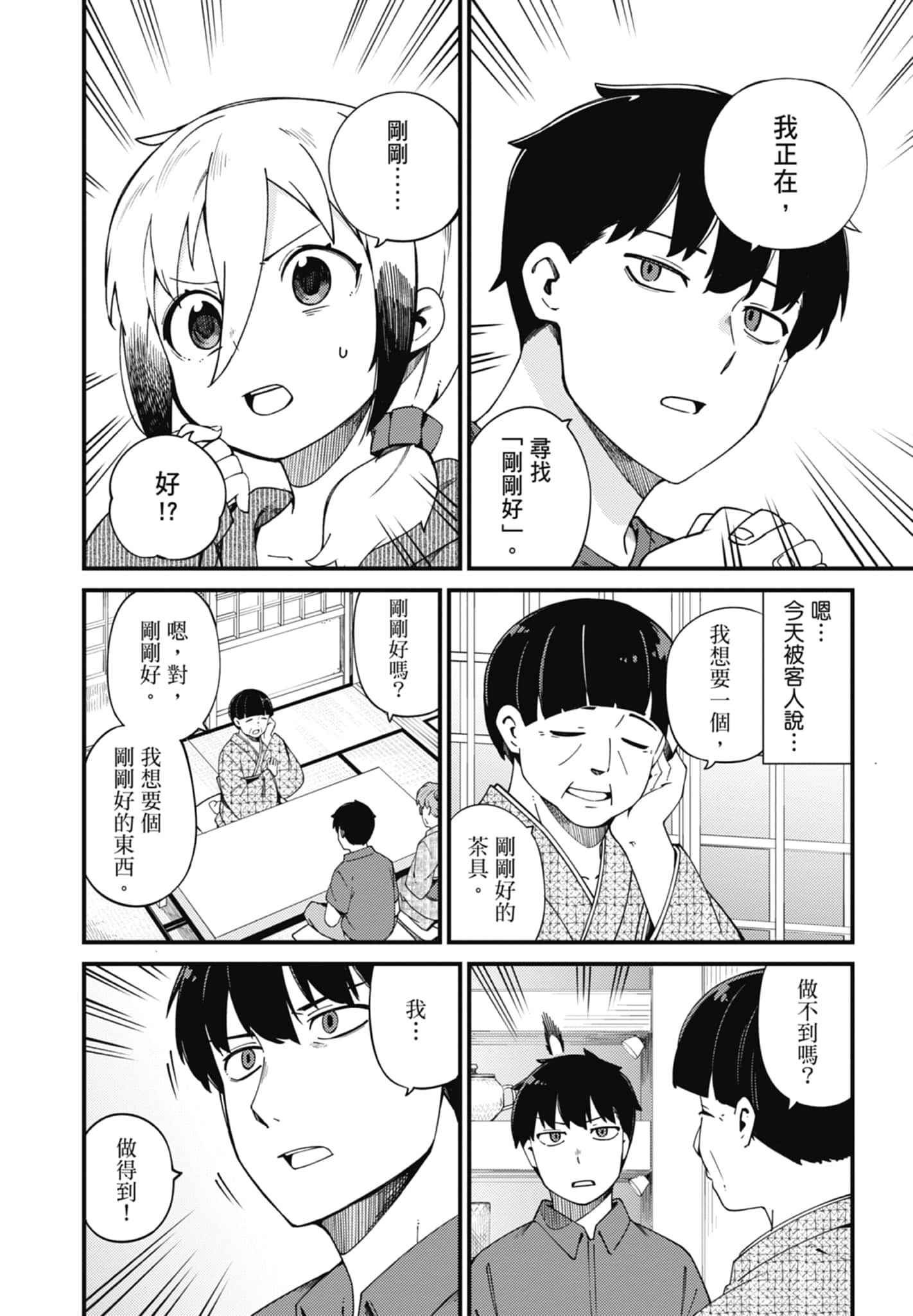 第 4 卷 第 60 页
