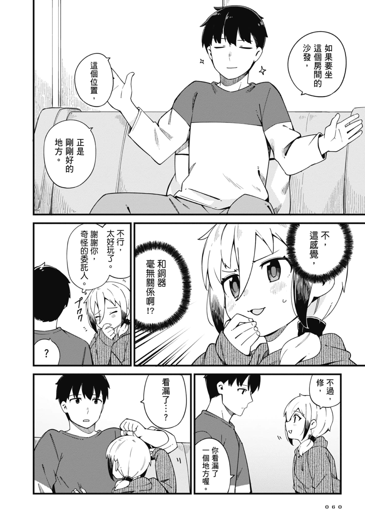 第 4 卷 第 62 页