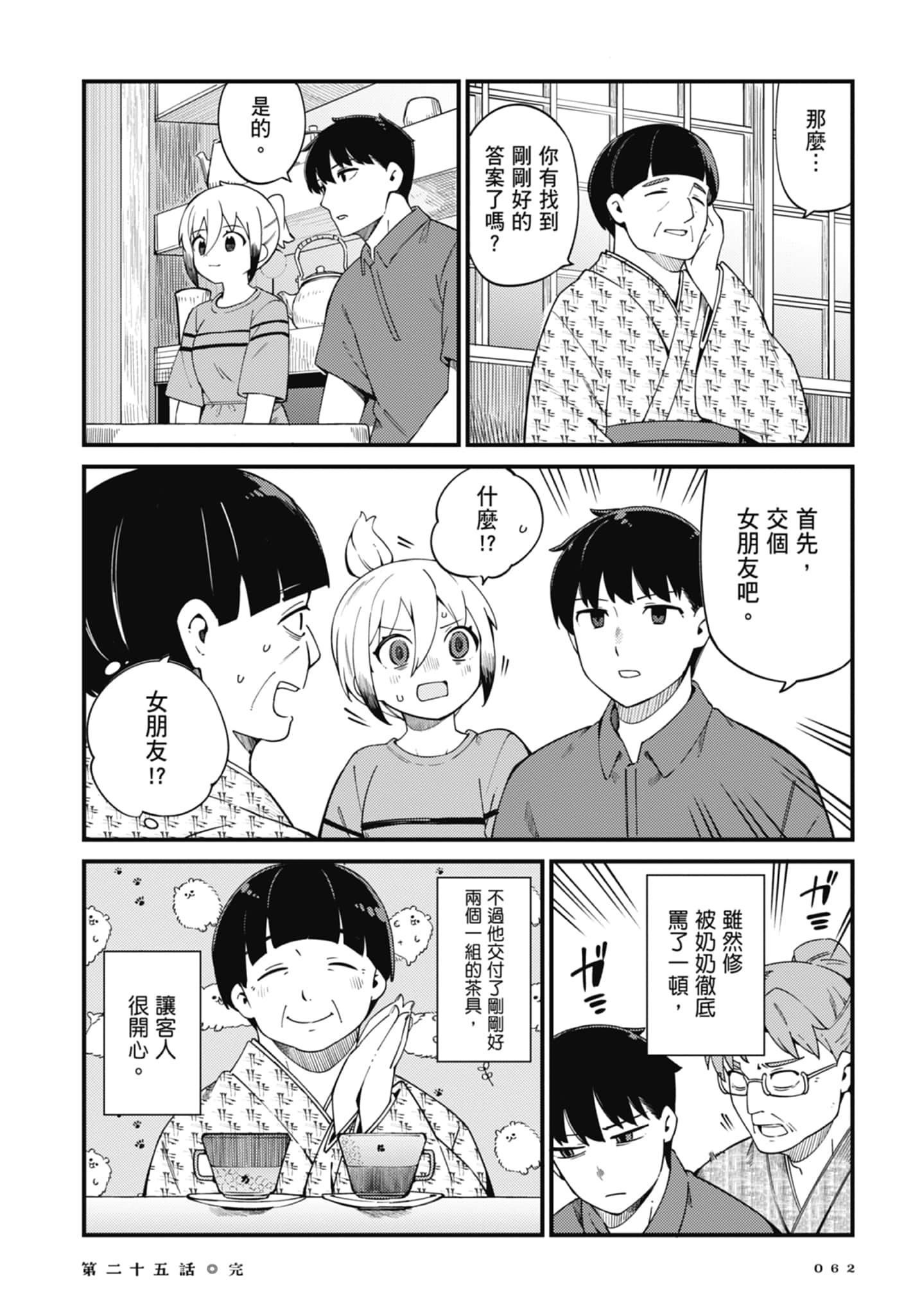 第 4 卷 第 64 页