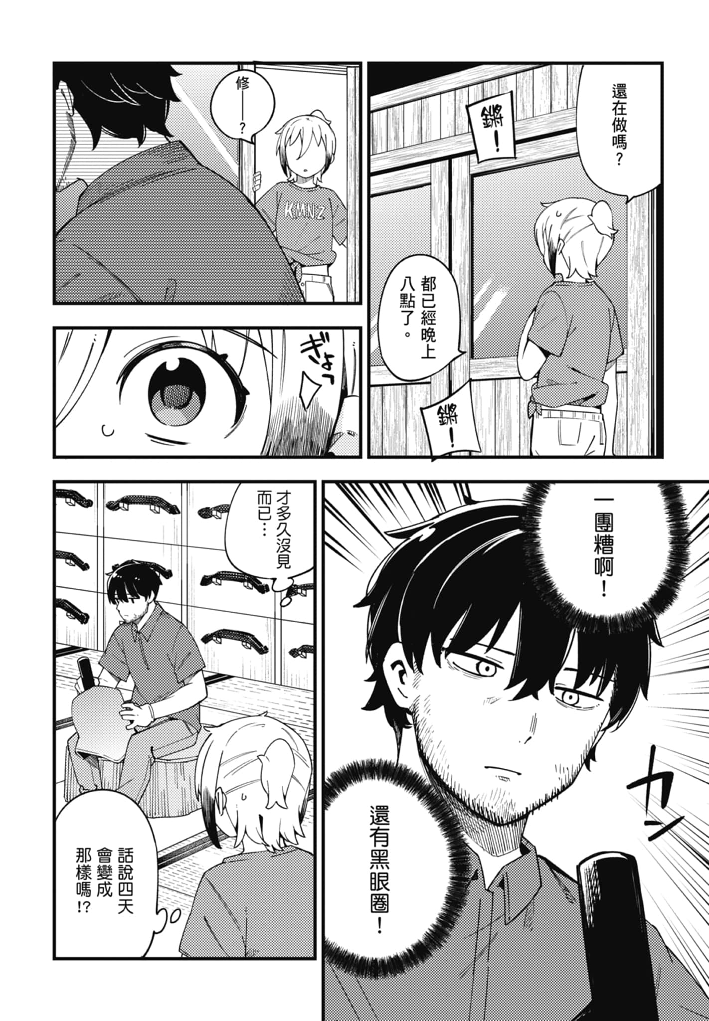 第 4 卷 第 68 页