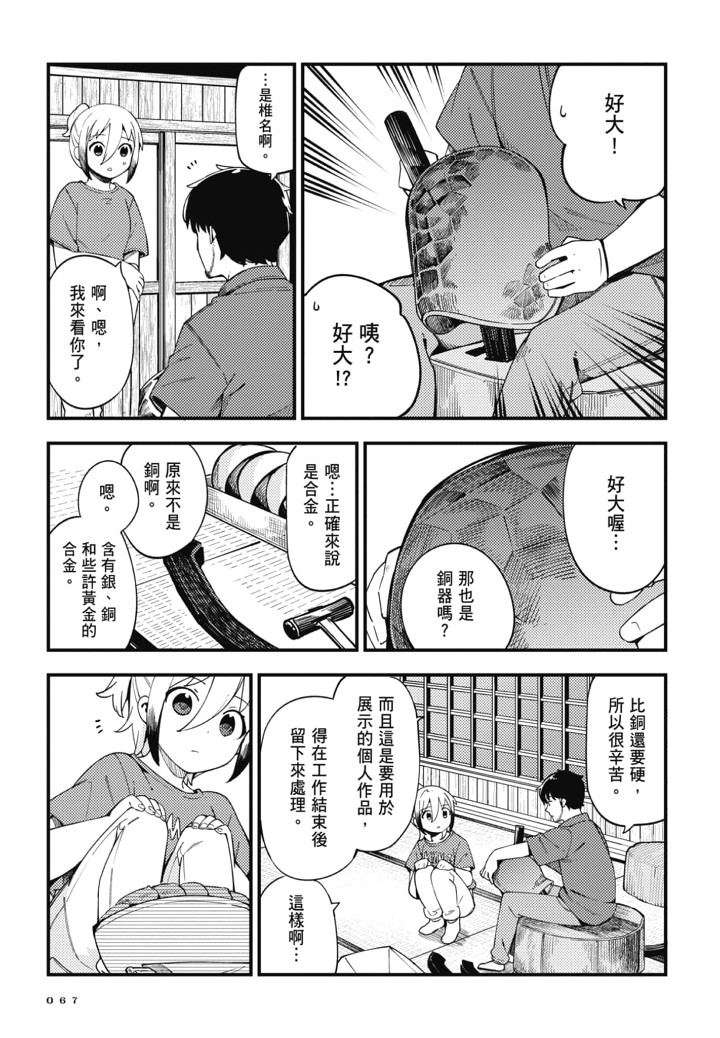 第 4 卷 第 69 页