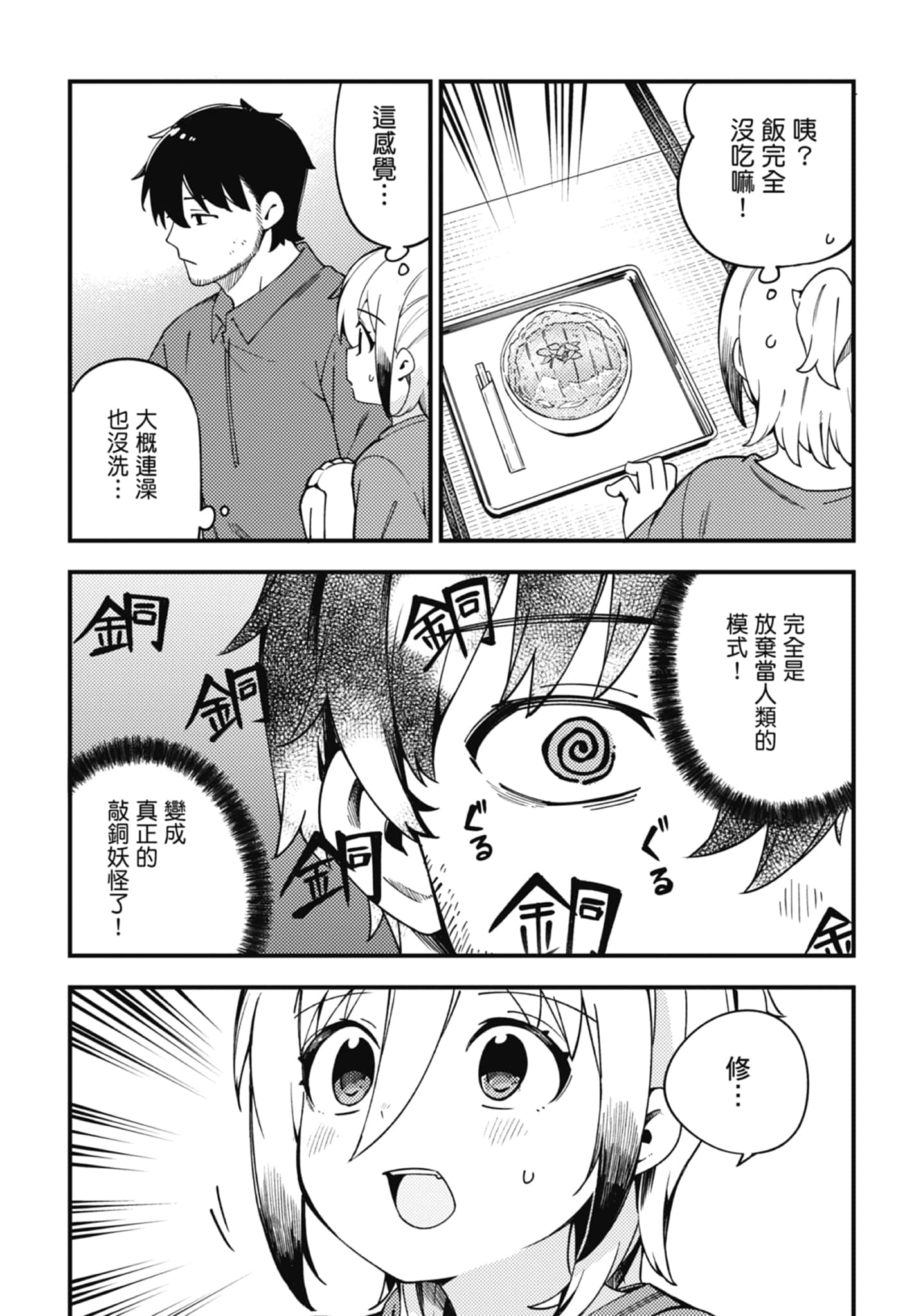 第 4 卷 第 70 页