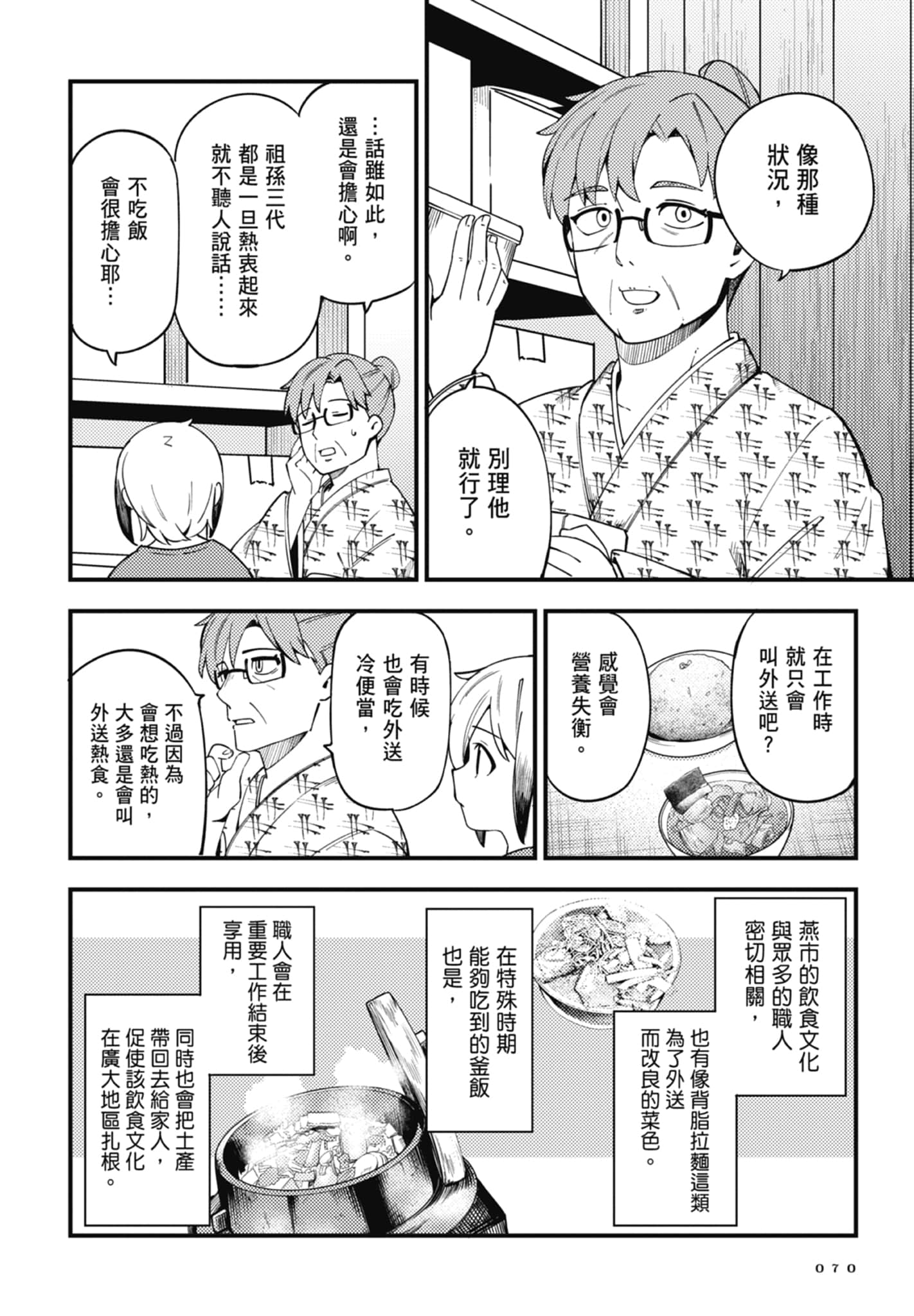 第 4 卷 第 72 页