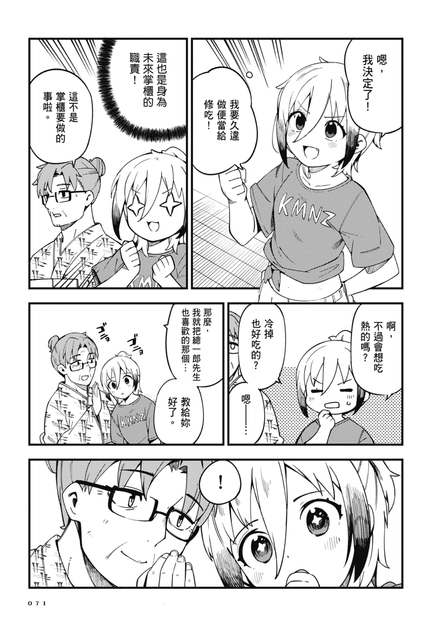 第 4 卷 第 73 页
