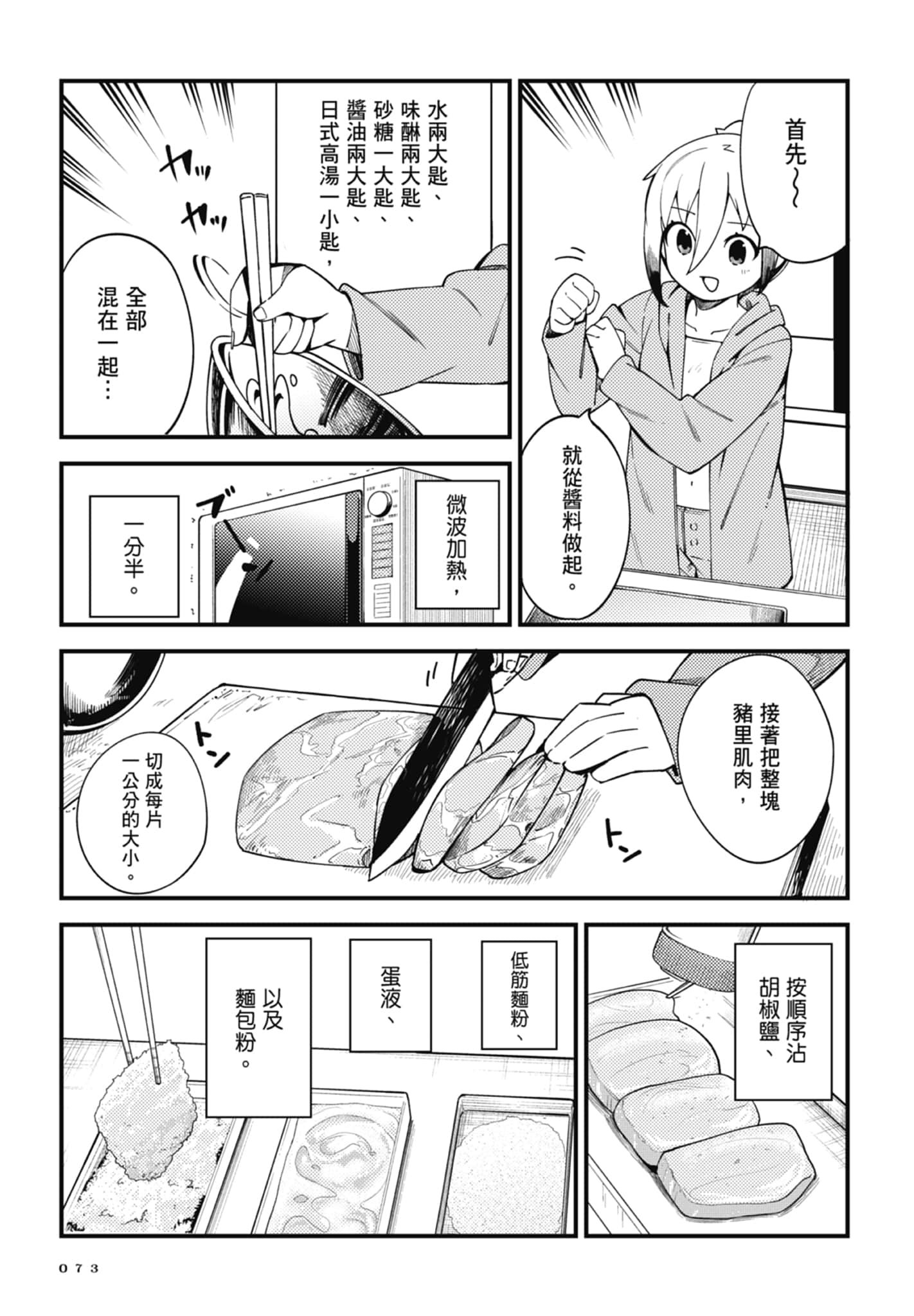 第 4 卷 第 75 页