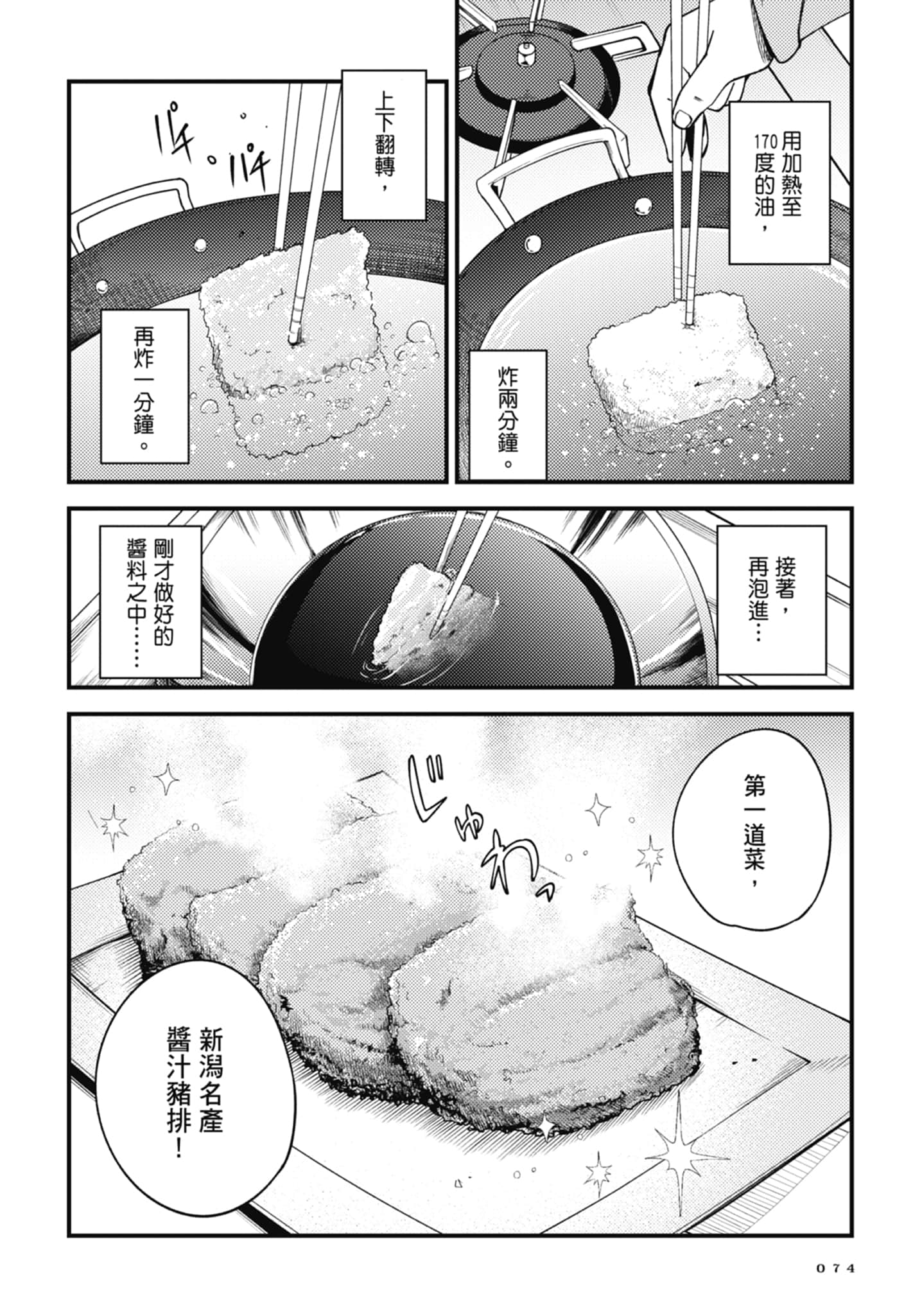 第 4 卷 第 76 页