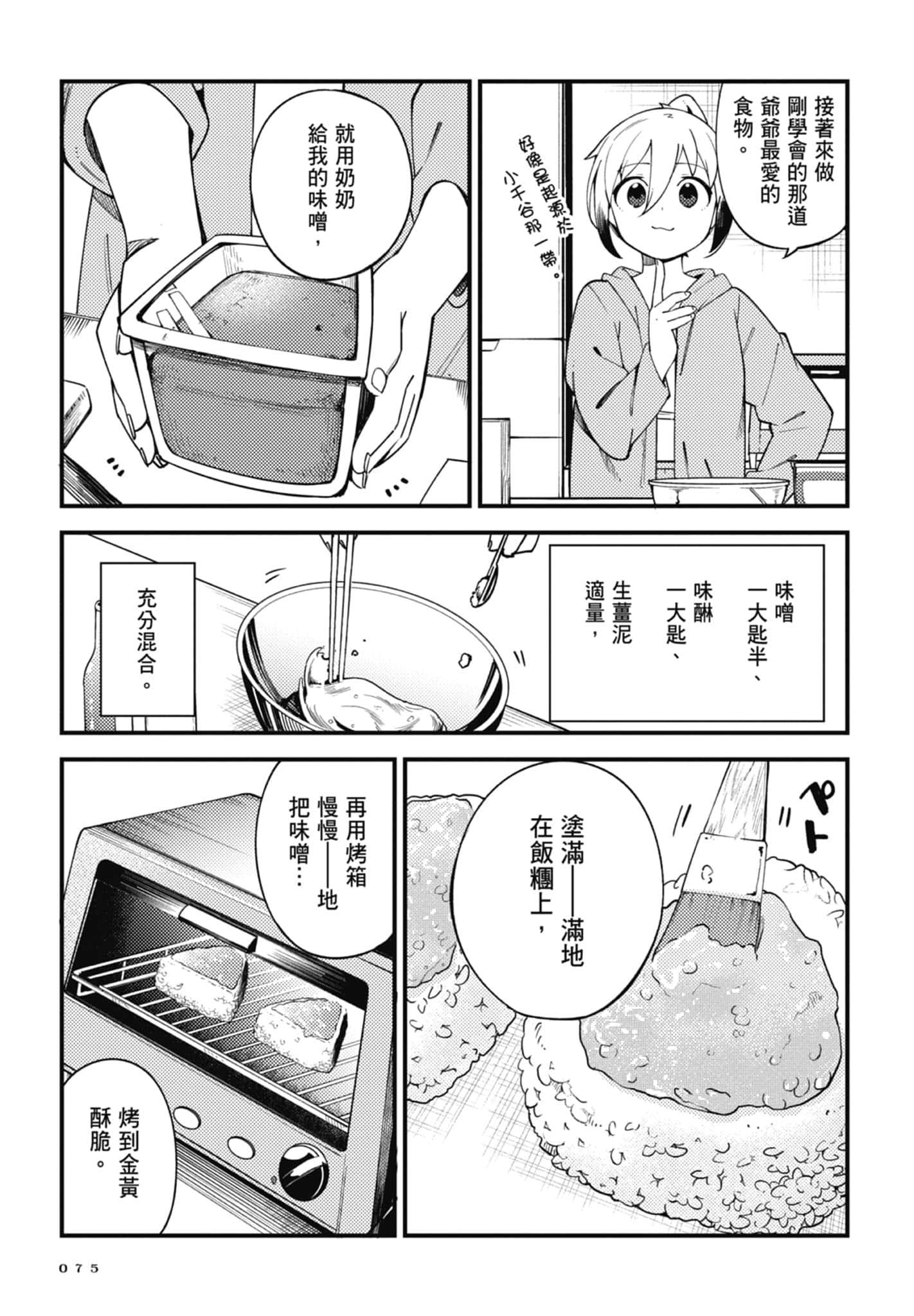 第 4 卷 第 77 页