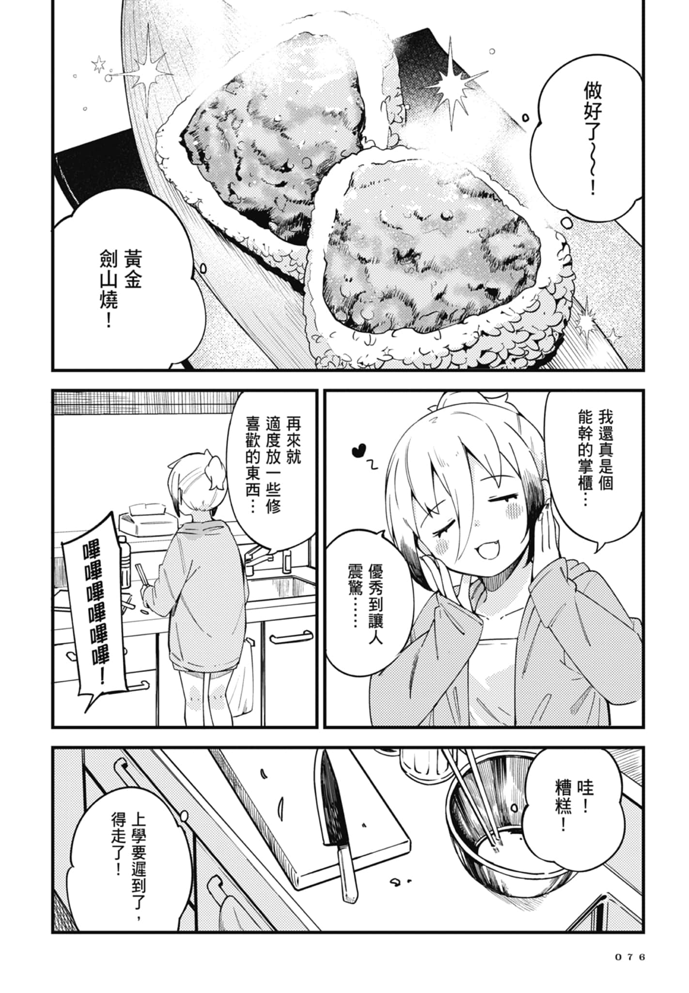 第 4 卷 第 78 页