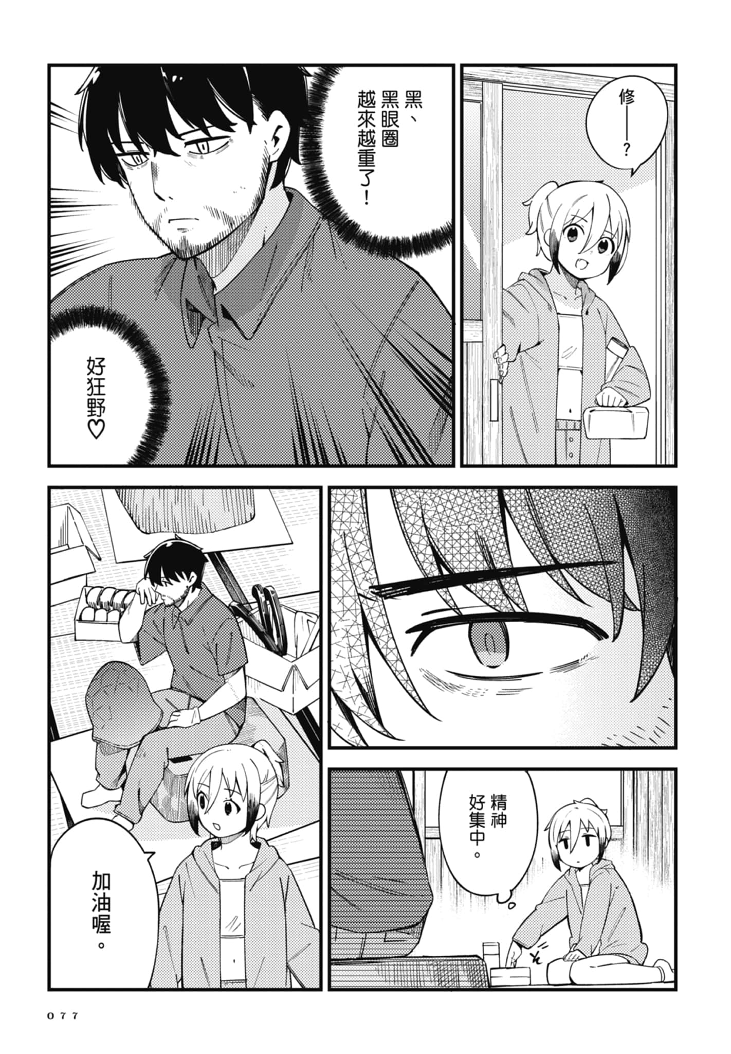 第 4 卷 第 79 页
