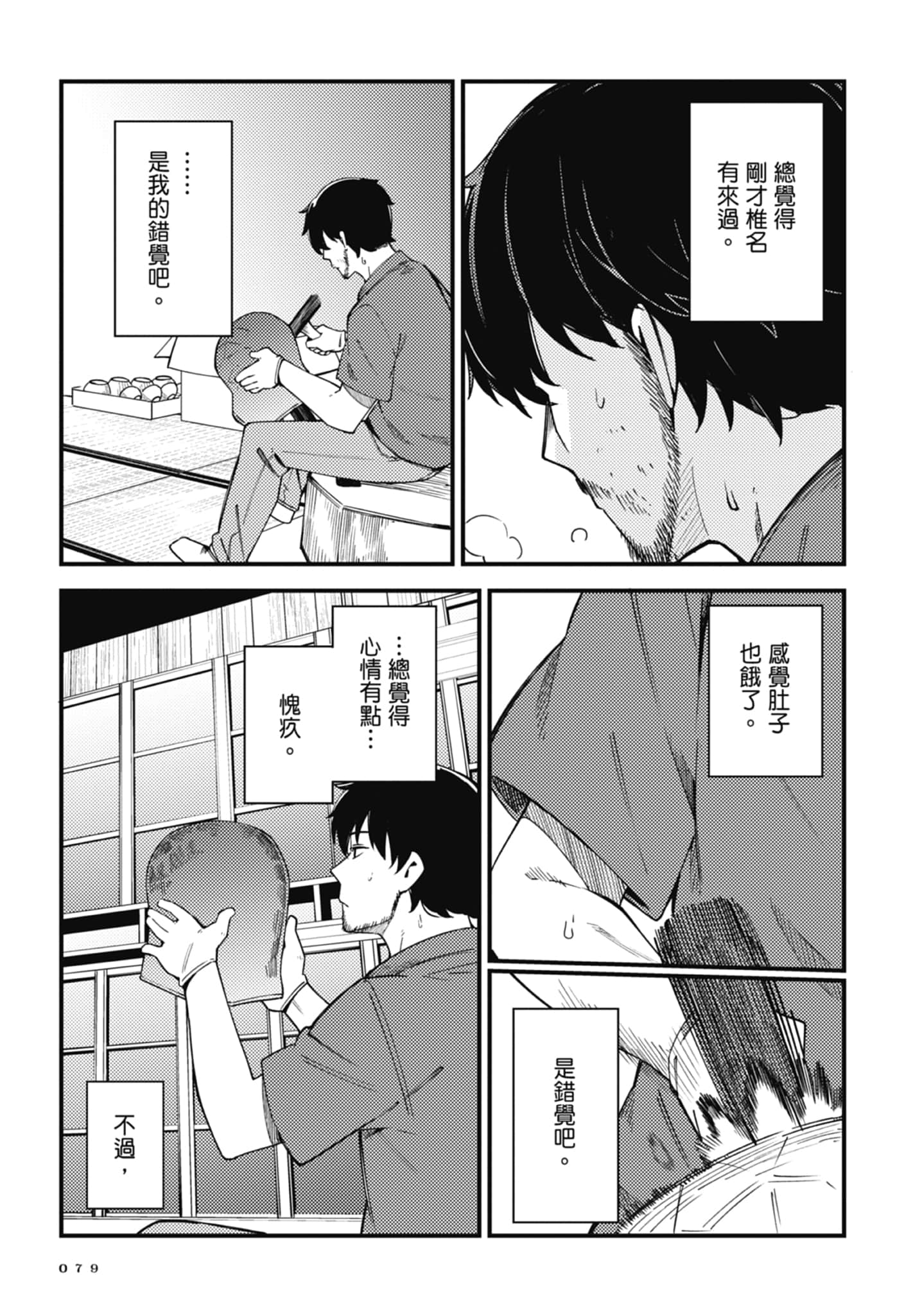 第 4 卷 第 81 页