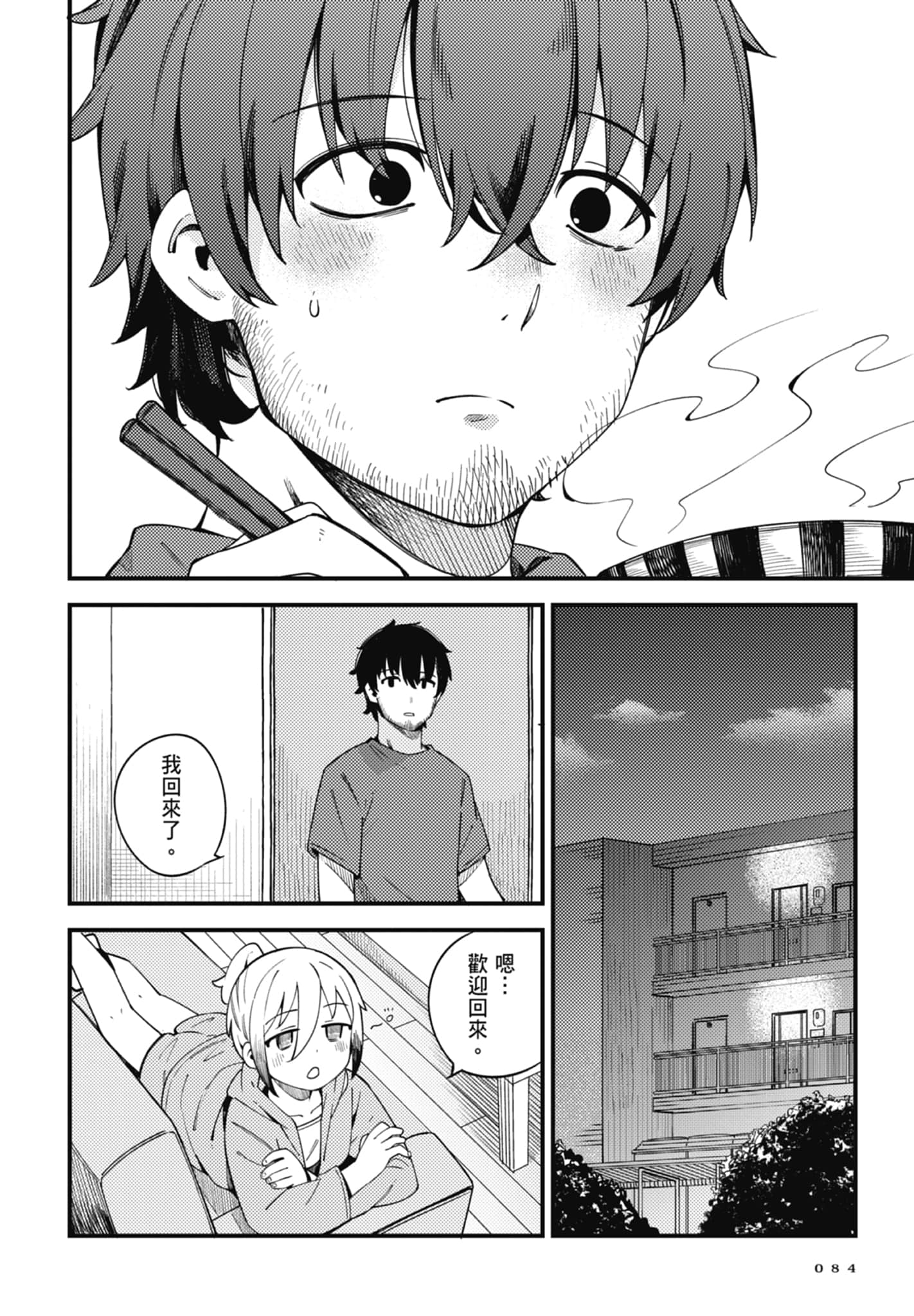 第 4 卷 第 86 页