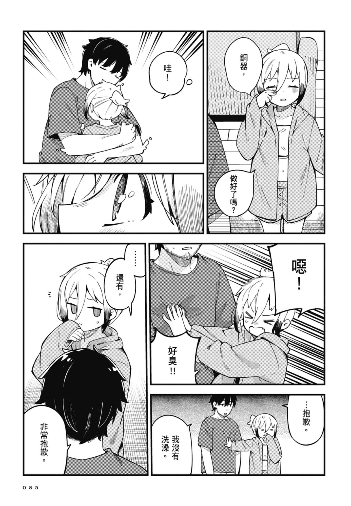 第 4 卷 第 87 页