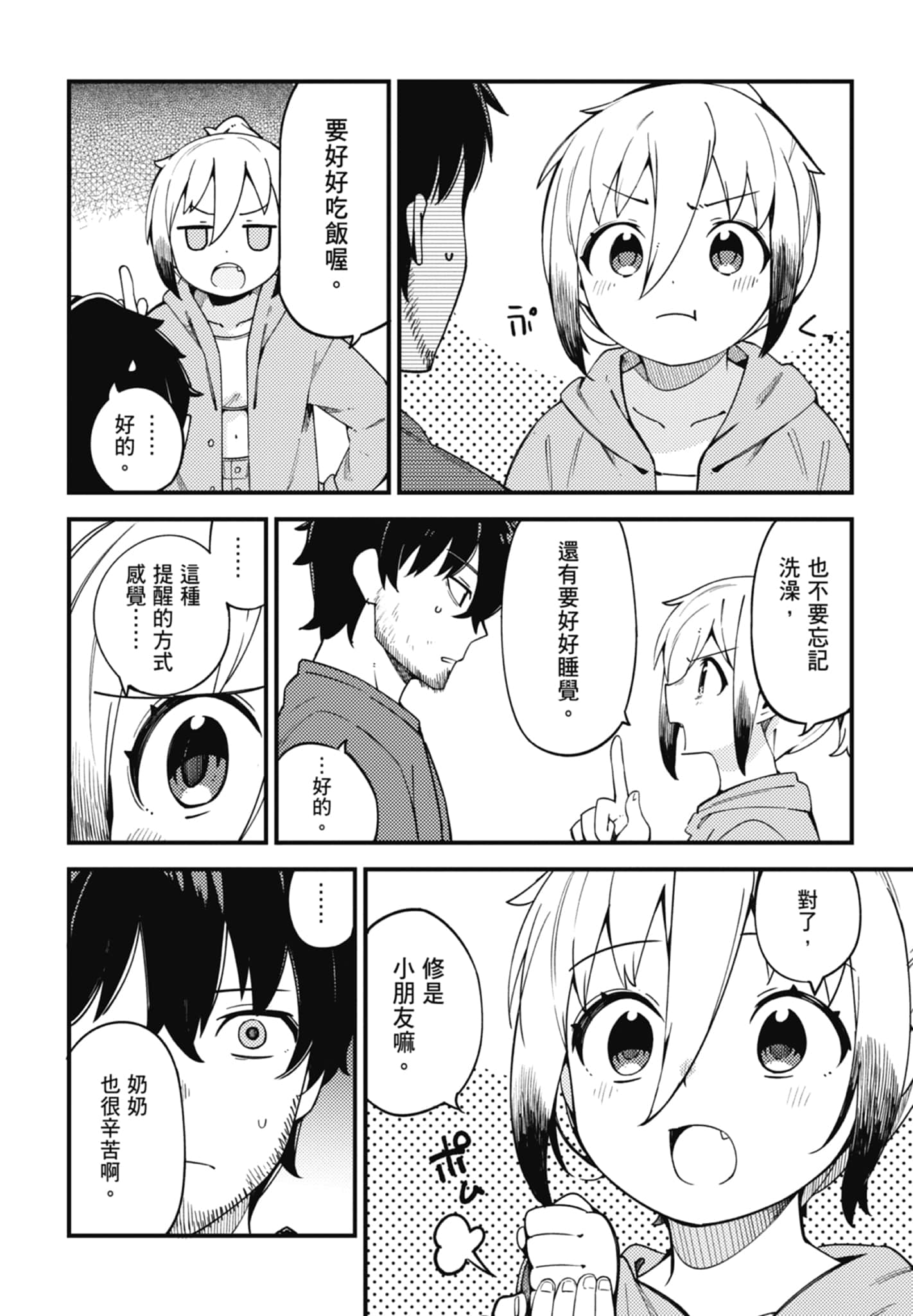 第 4 卷 第 88 页