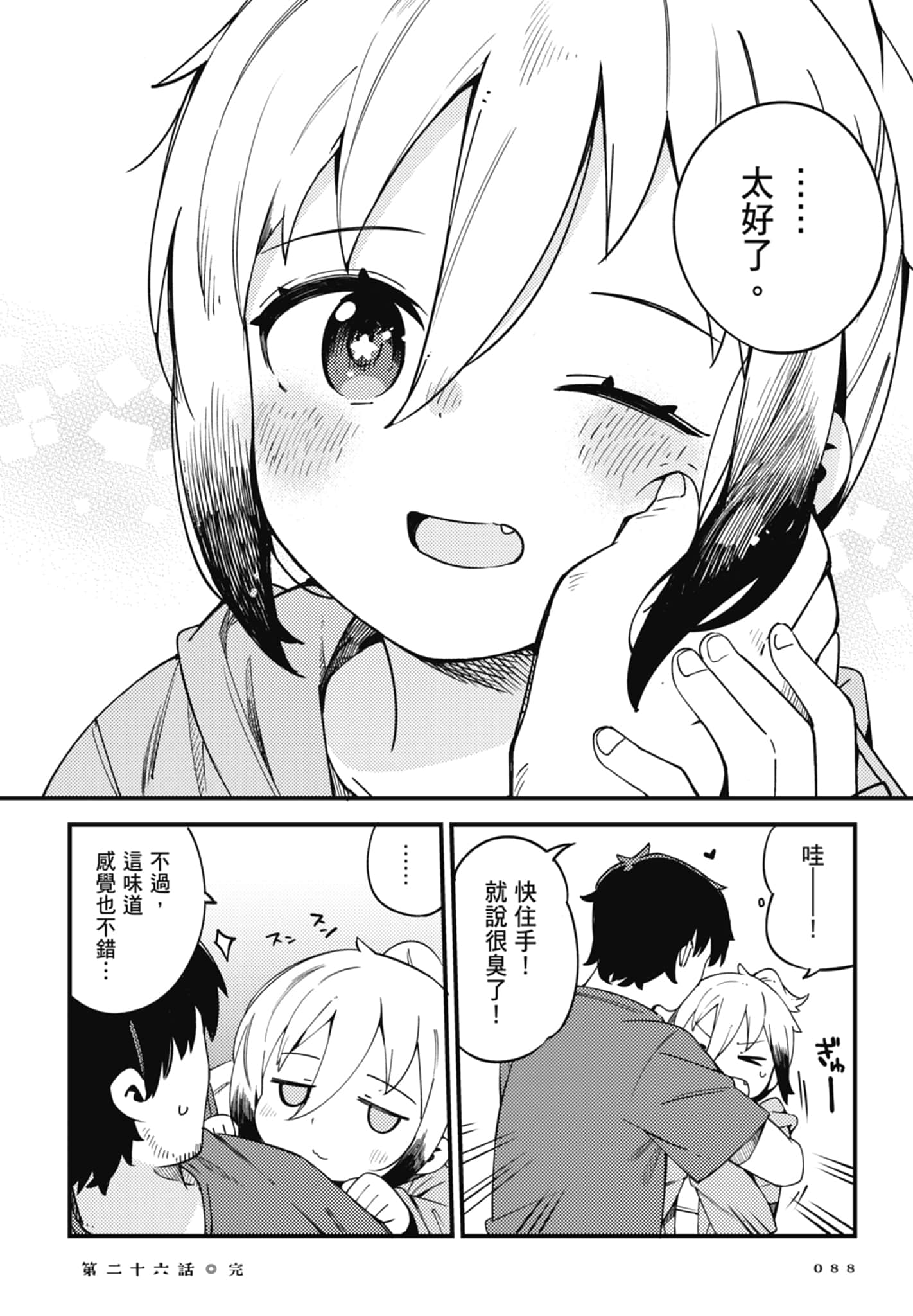 第 4 卷 第 90 页