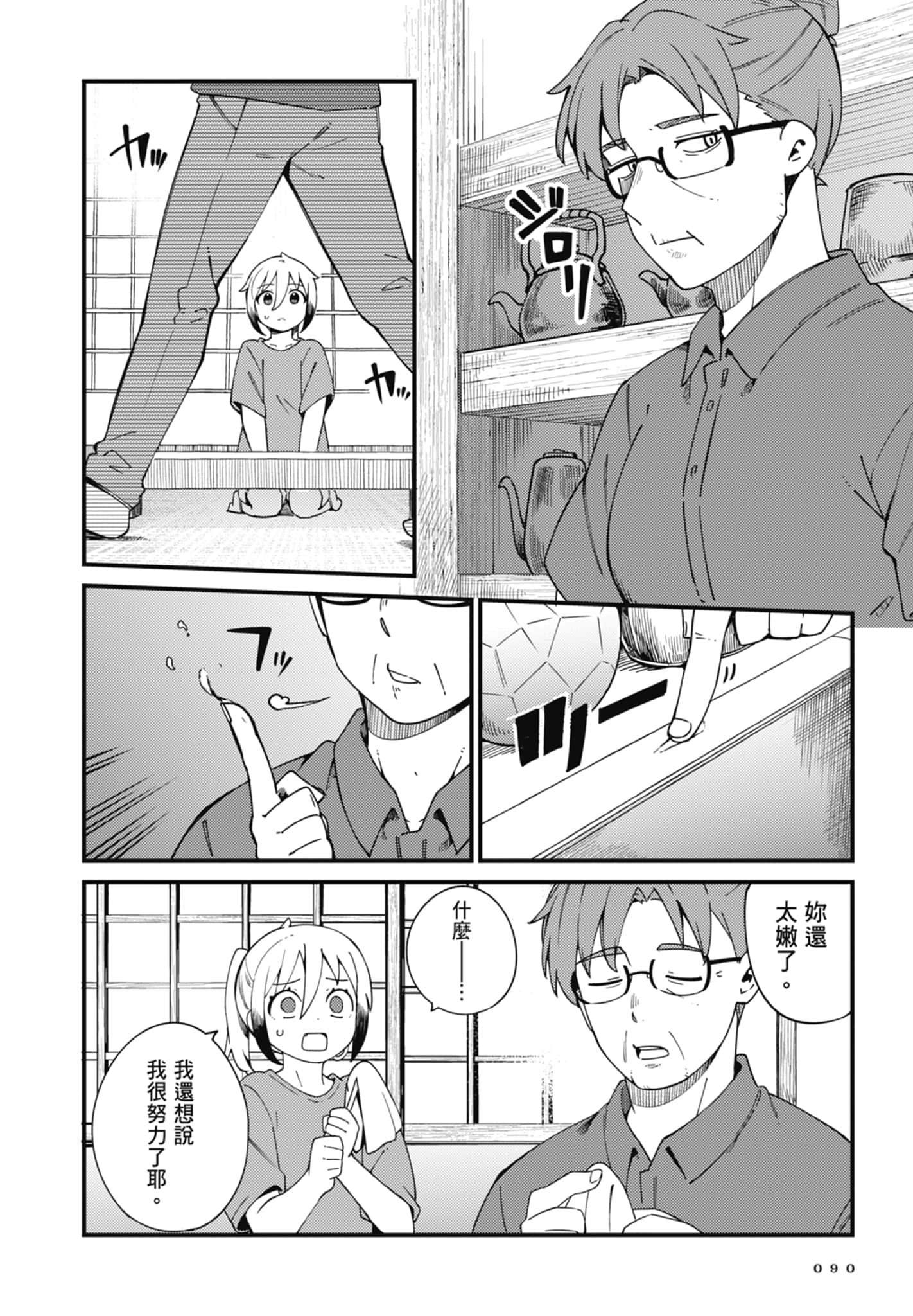 第 4 卷 第 92 页
